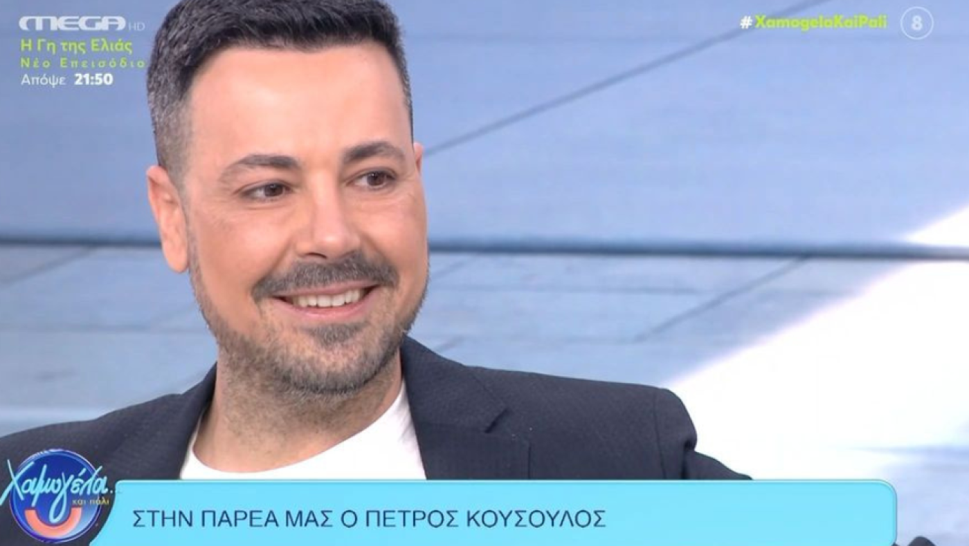 Κουσουλός: «Τον Κατερινόπουλο τον παντρεύτηκα..., διαφωνούμε μόνο στην ομάδα»