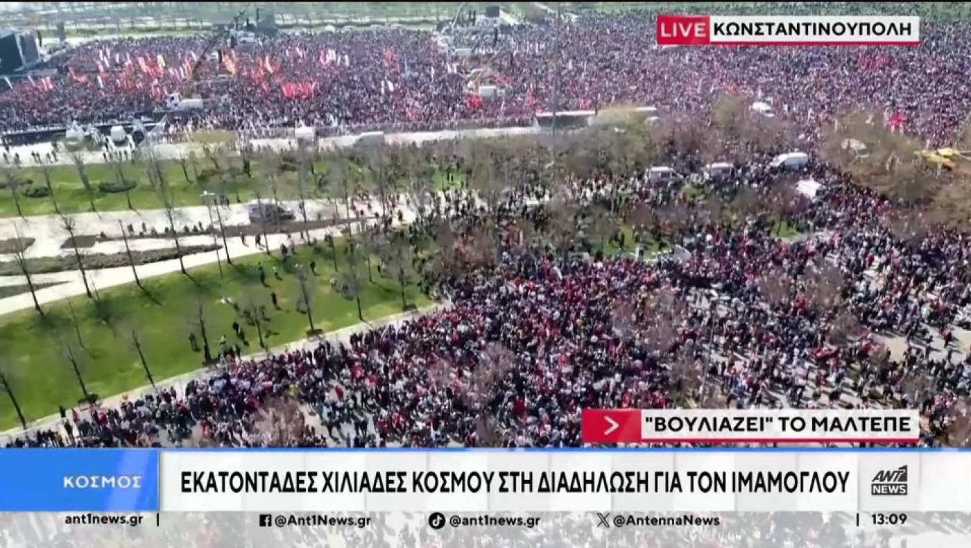 Κωνσταντινούπολη: Λαοθάλασσα στη νέα συγκέντρωση υπέρ του Ιμάμογλου