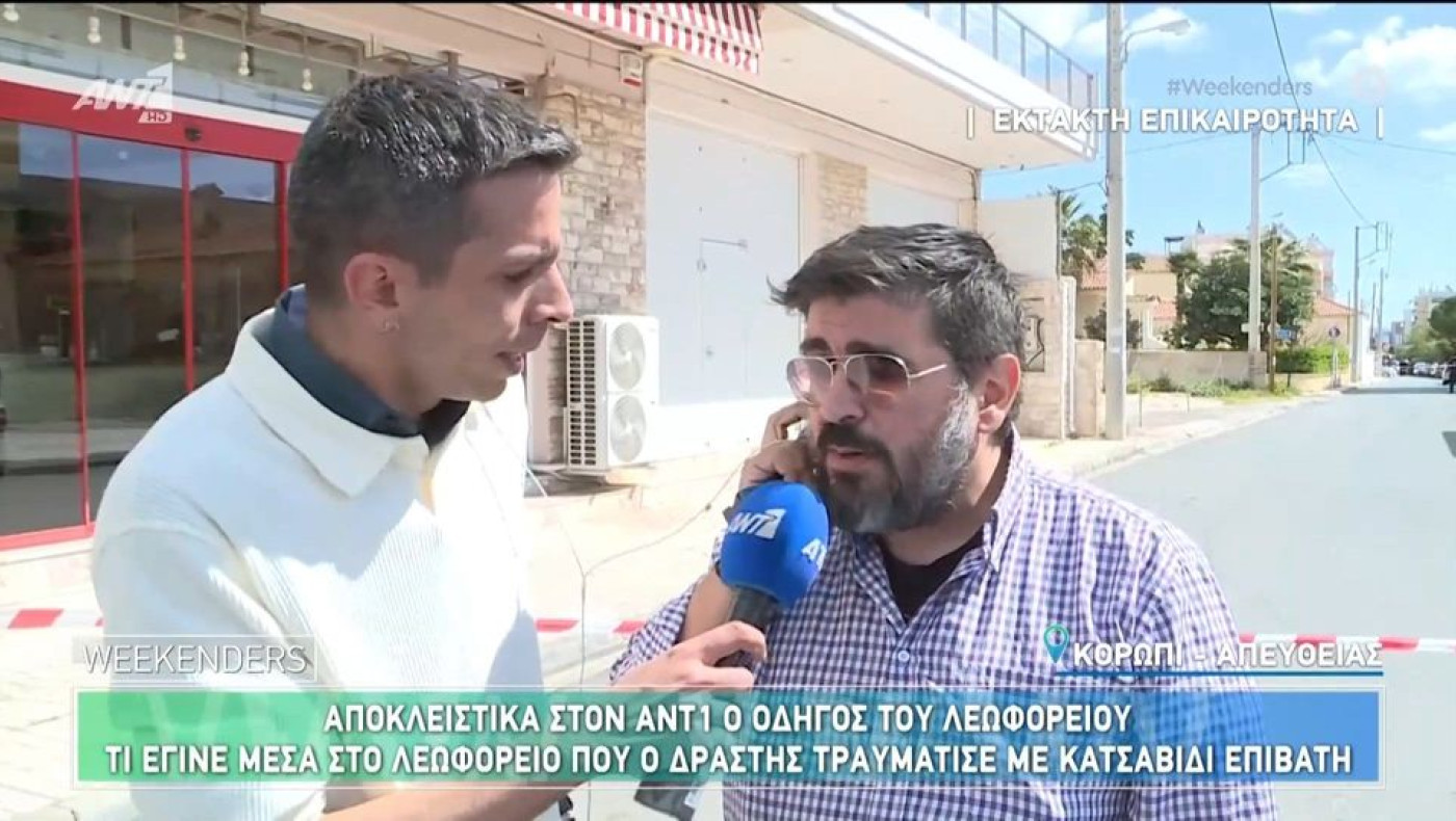 Κορωπί: Ο 51χρονος κάρφωνε με μανία το κατσαβίδι στο κεφάλι επιβάτη!