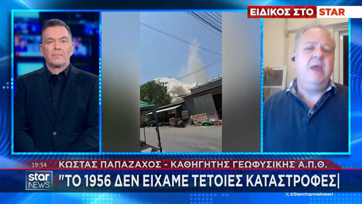 Οι τρεις ζώνες που μπορούν να δώσουν μεγάλο σεισμό στην Ελλάδα