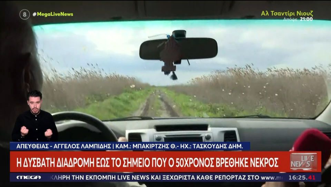 Σίνδος: Η δύσβατη διαδρομή έως το σημείο που ο 50χρονος βρέθηκε νεκρός