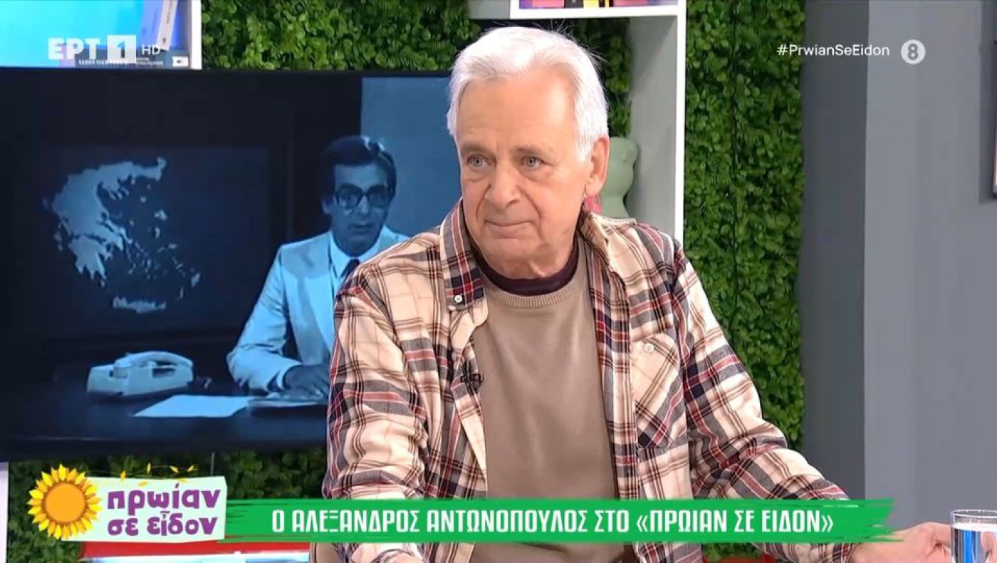 Αντωνόπουλος για την εμπειρία του στην ΕΡΤ: «Ήμουν 17 χρόνια με μπλοκάκι, έφυγα με τον χειρότερο τρόπο»
