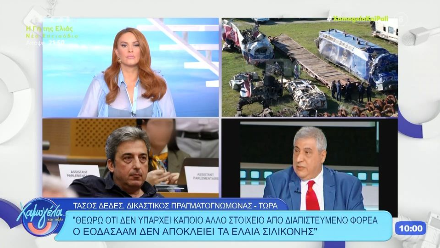 Τέμπη: Επίθεση Ασλανίδη σε Δέδε - «Η έκθεση σας είναι για τα σκουπίδια»