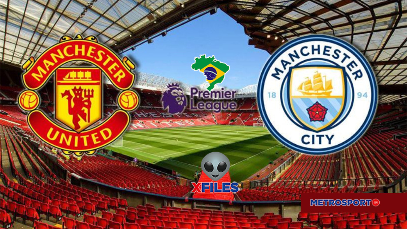 «X-Files» : Σήμερα, ο Βραζιλιάνος πήρε την απόφαση : I want to believe you, darling  Manchester City…