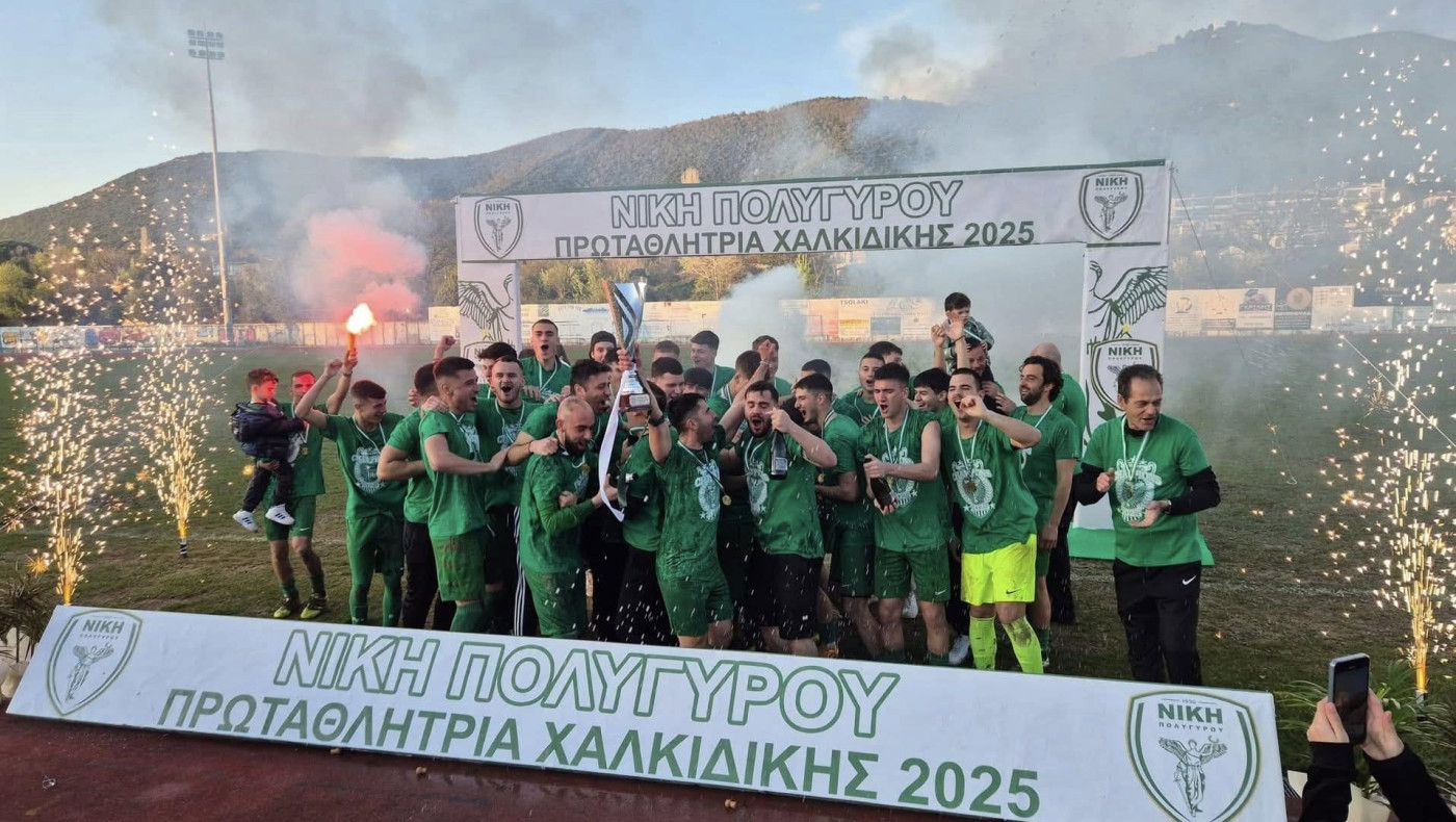 Νίκη Πολυγύρου: Πανηγύρισε την κατάκτηση του τίτλου -Ευχαριστίες σε όσους ήταν κοντά στην ομάδα