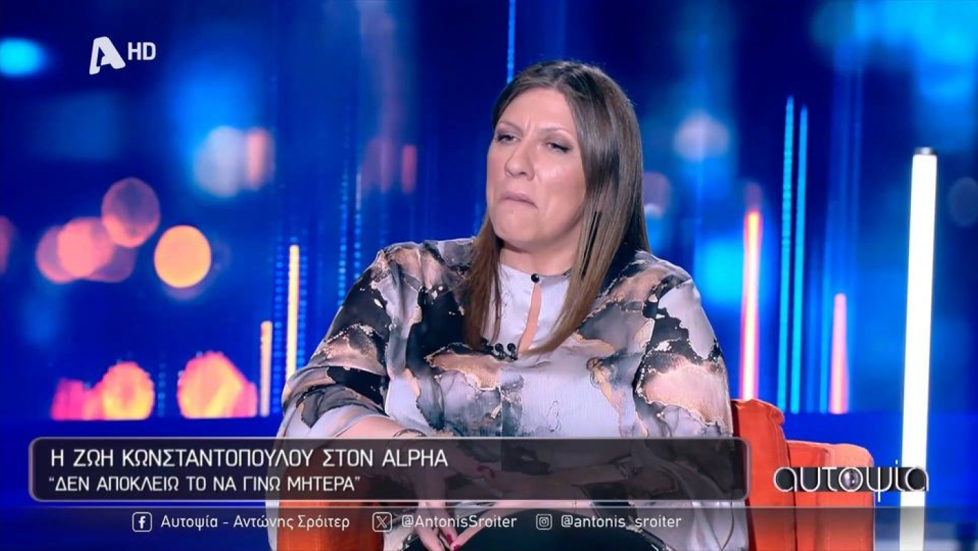 Κωνσταντοπούλου: «Δουλεύω για τη στιγμή που θα γίνω πρωθυπουργός»