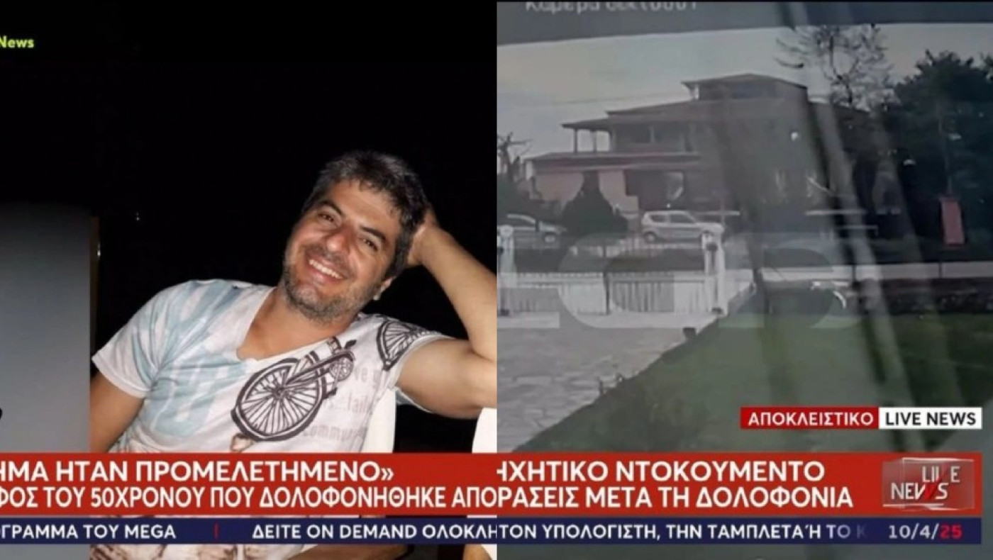 Ηχητικό ντοκουμέντο από το έγκλημα στην Εύβοια: «Σκότωσαν τον άνθρωπο»