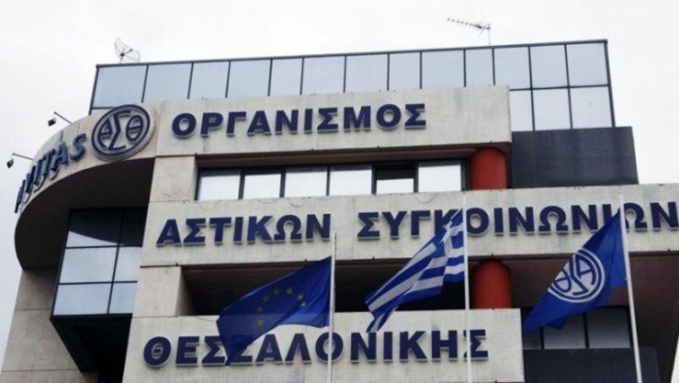 ΟΑΣΘ: Σήμερα θα καταβληθούν οι μισθοί - Αύριο κρίσιμη συνάντηση