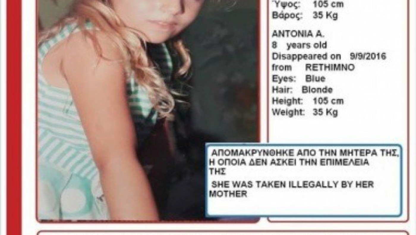 Θρίλερ με την εξαφάνιση 8χρονης στο Ρέθυμνο της Κρήτης