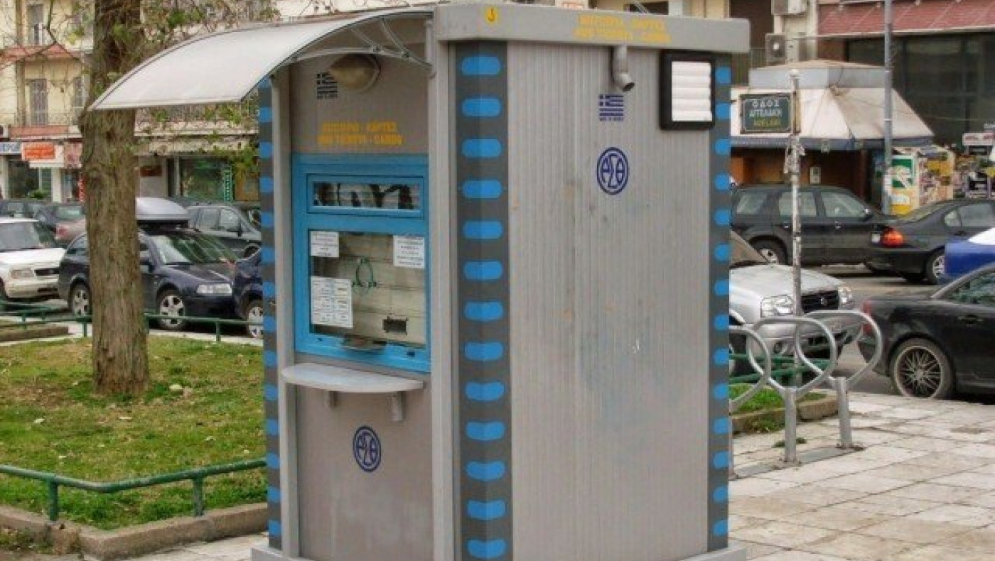 Έκτακτη λειτουργία των εκδοτηρίων του ΟΑΣΘ το Σαββατοκύριακο