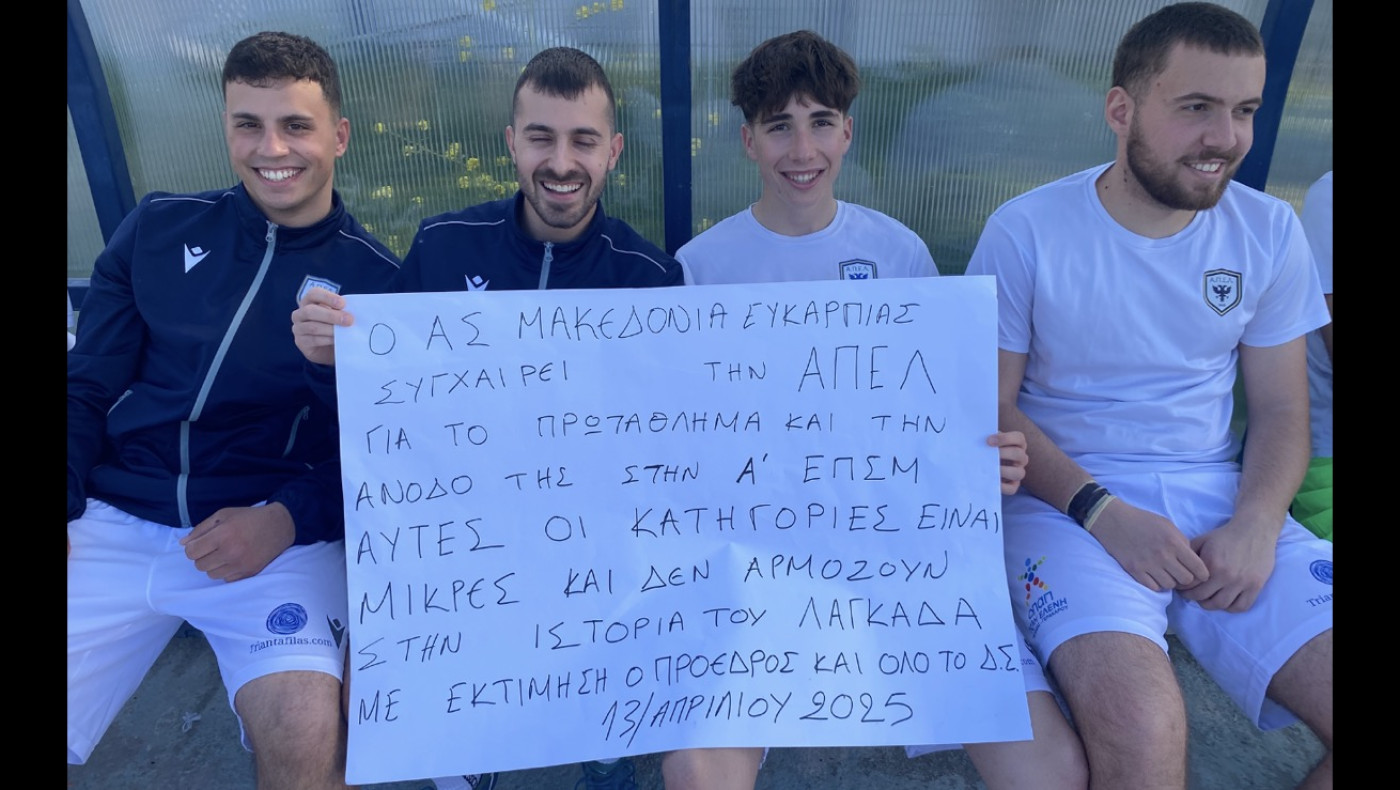 Χωρίς νικητή Μακεδονία και Λαγκαδάς - Φωτορεπορτάζ