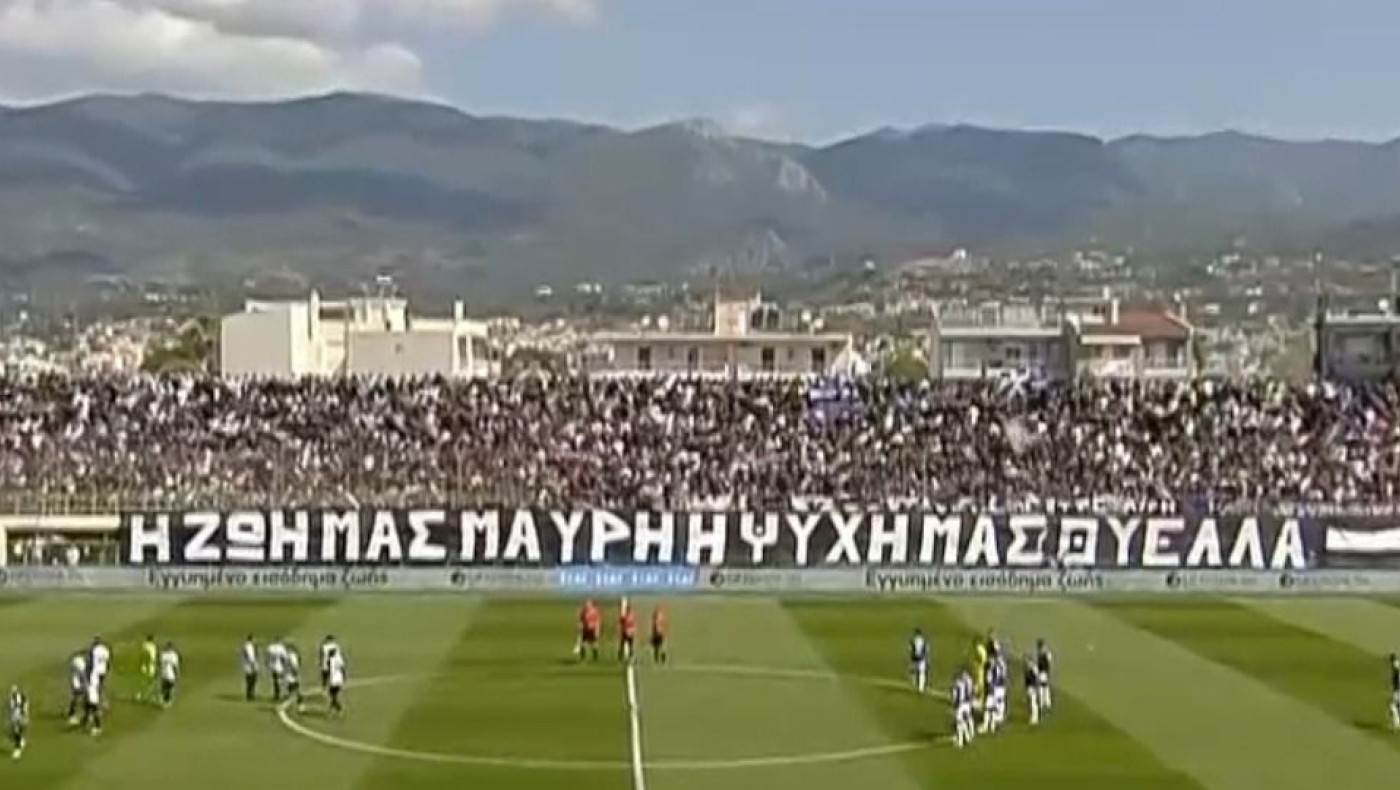 Τρομερή ατμόσφαιρα στο Καλαμάτα-Κηφισιά - Το εντυπωσιακό πανό των γηπεδούχων