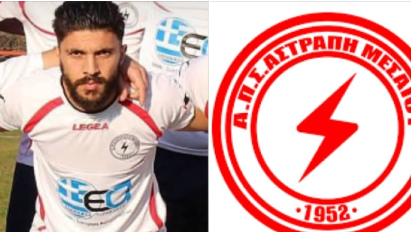 Τοπουζίδης: «Αφιερωμένη στον Γκίο - Εφυγε πολύ νωρίς»