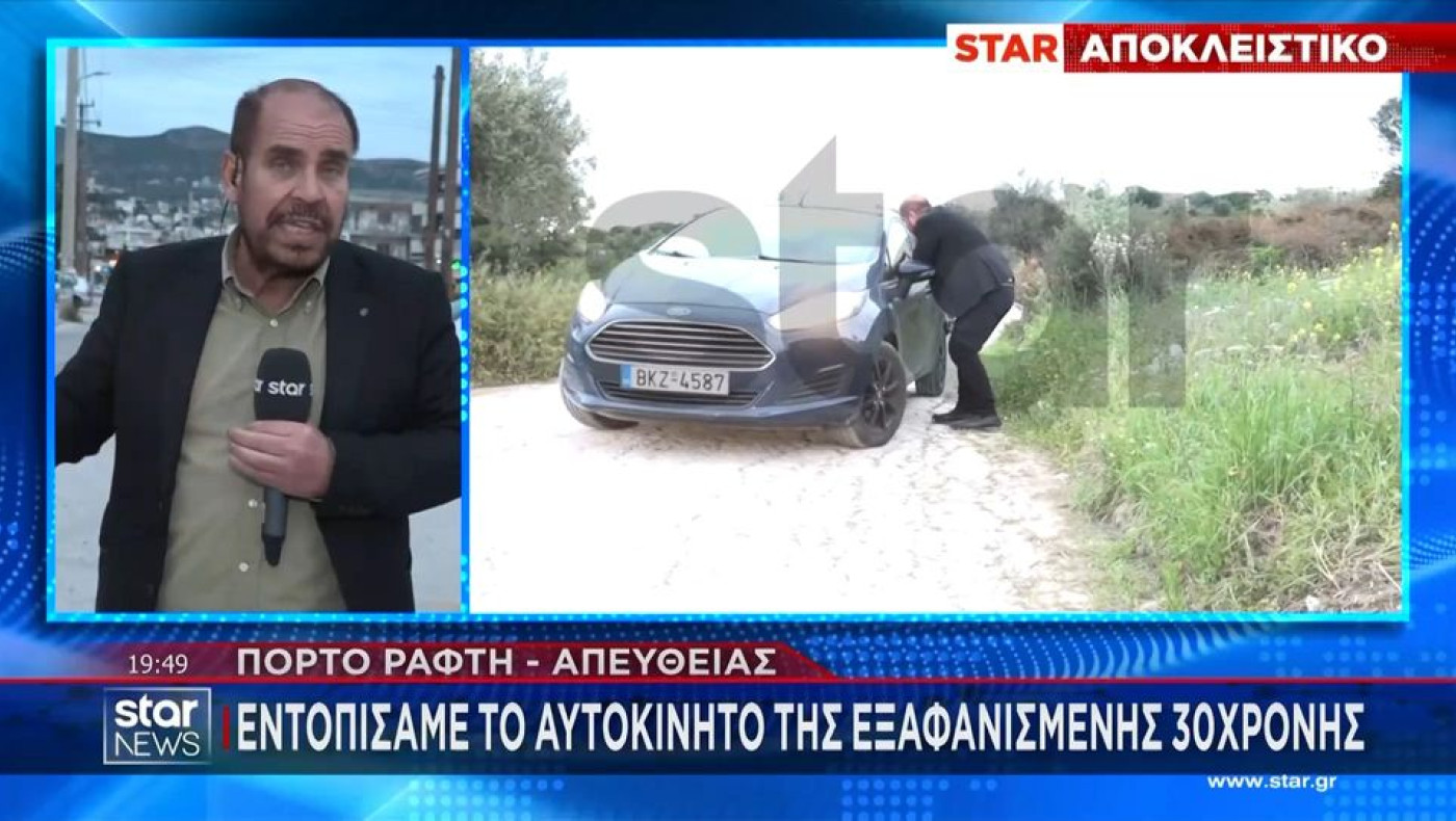 Σώα εντοπίστηκε η 30χρονη Σωτηρία: Τη βρήκε τηλεοπτικό συνεργείο!