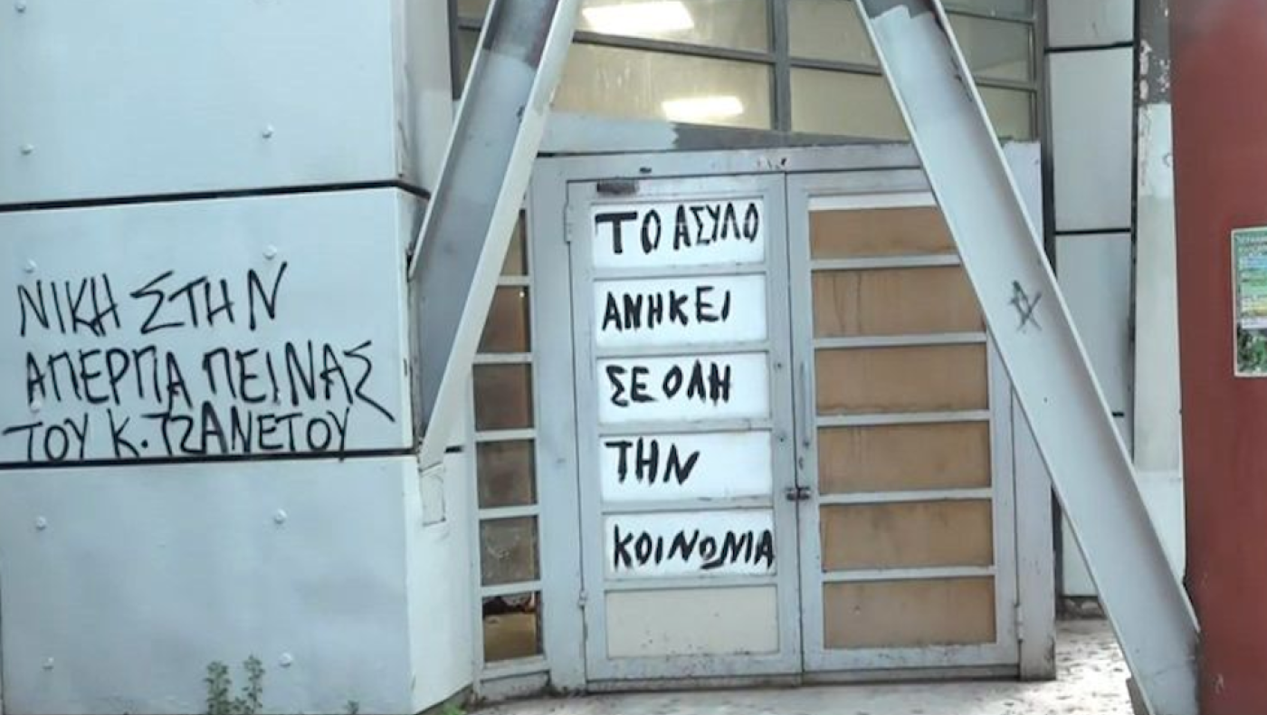 Γιατί έγινε επιχείρηση εκκένωσης κατάληψης εντός του ΑΠΘ