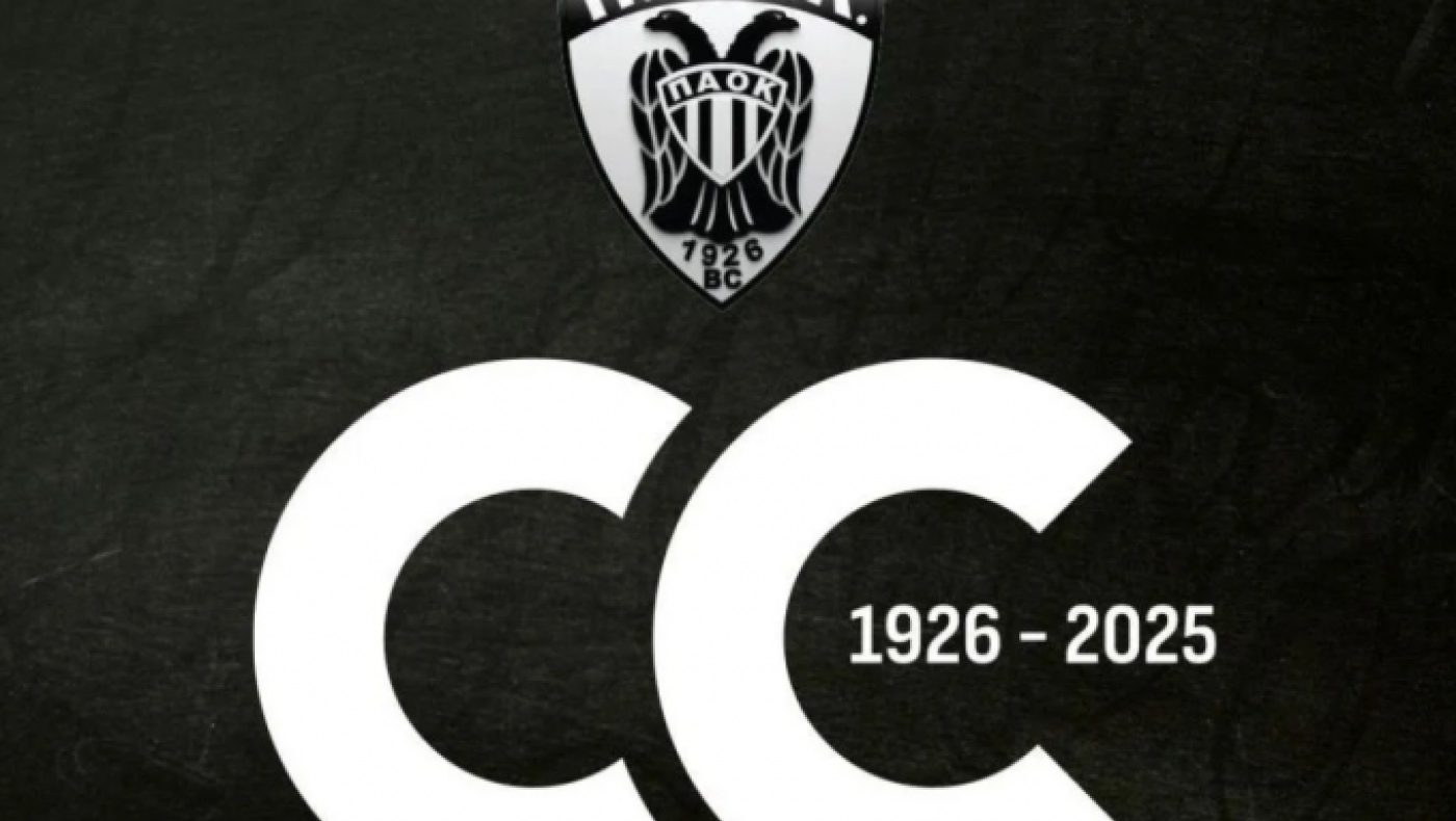 ΚΑΕ ΠΑΟΚ: «Χρόνια πολλά στη μεγαλύτερη ομάδα του κόσμου»