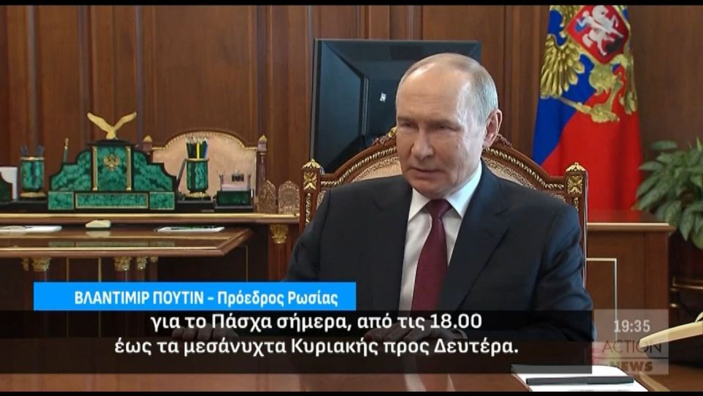 Ο Πούτιν έκανε Ανάσταση εν μέσω... εκεχειρίας