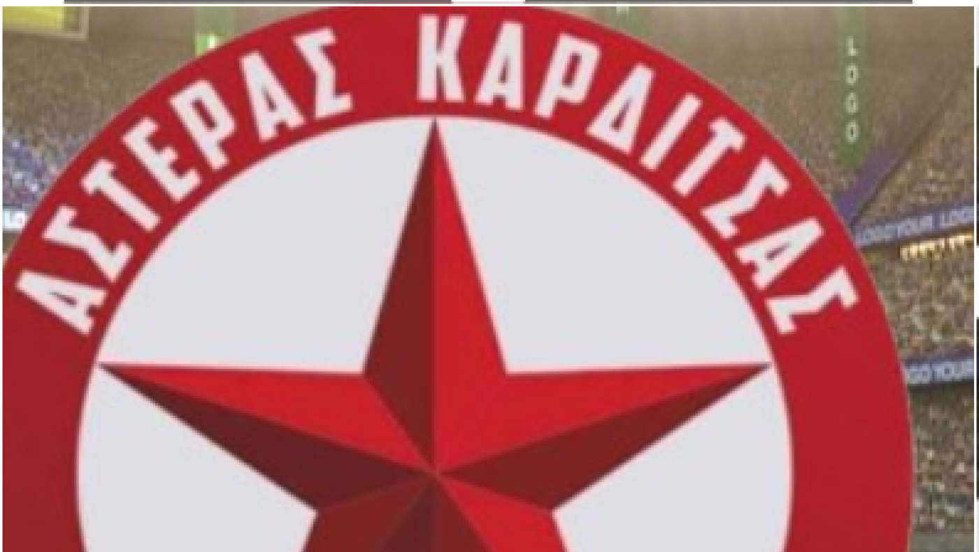 Πένθος στον Αστέρα Καρδίτσας -Δεκτό το αίτημα στην ΕΠΟ