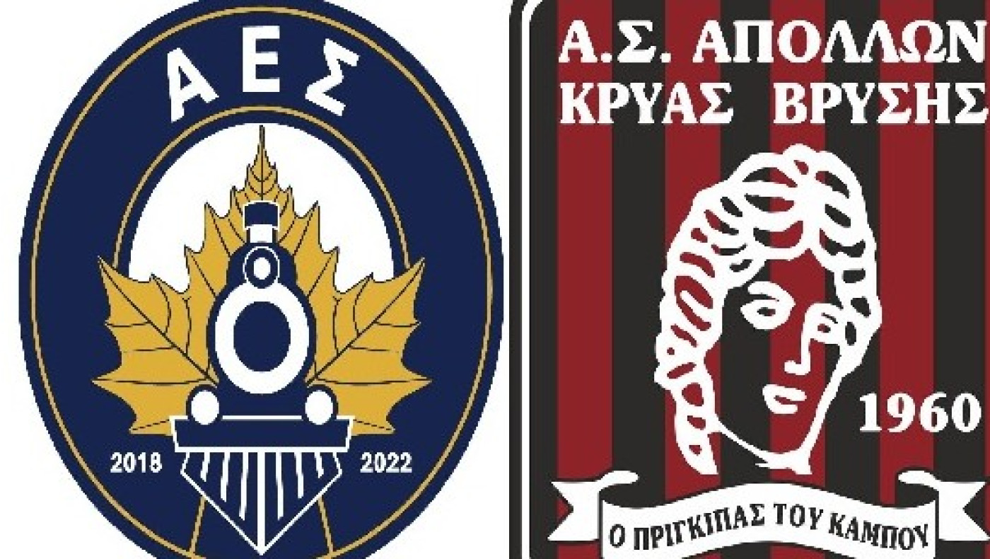 ΕΠΣ Πέλλας: Το ζευγάρι του τελικού κυπέλλου