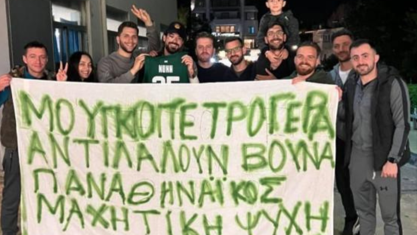 «Μουγκοπέτρο, γερά» - Σύνθημα φίλων του Παναθηναϊκού έξω από το ΚΑΤ