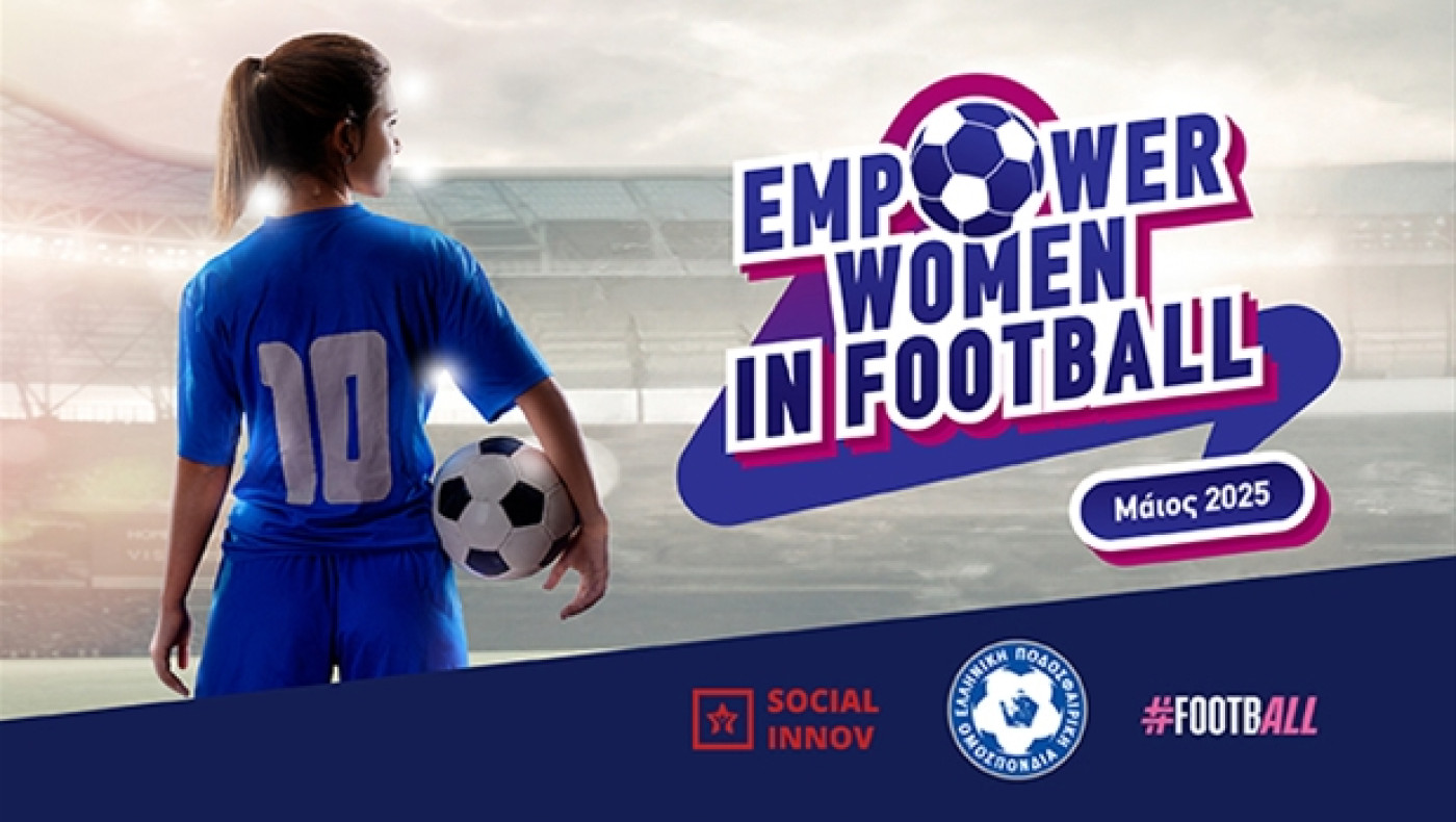 Υλοποιεί το πρόγραμμα Empower Women in Football η ΕΠΟ