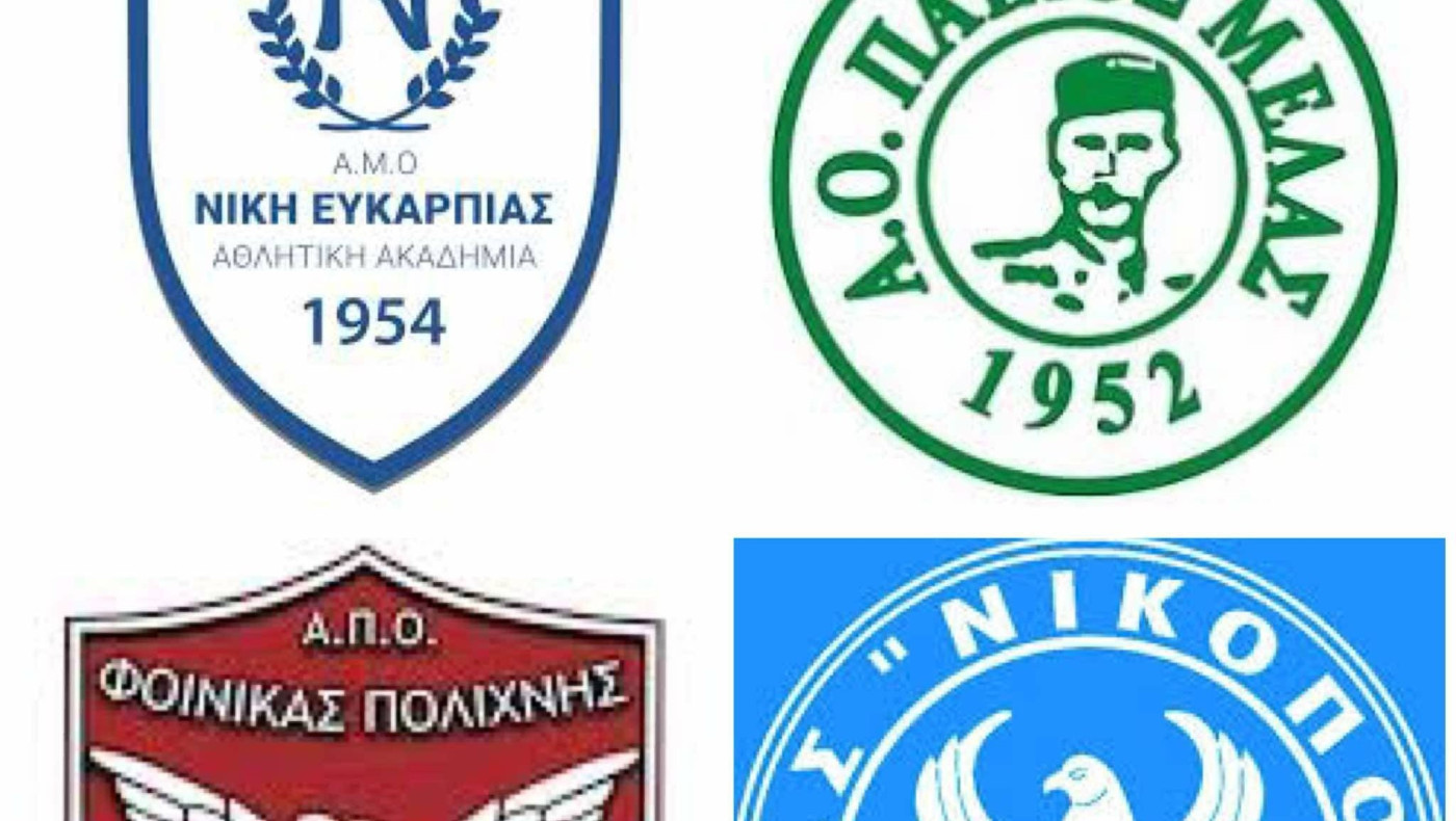 Με  τέσσερις εκπροσώπους ο δήμος Παύλου Μελά στην νέα Α1