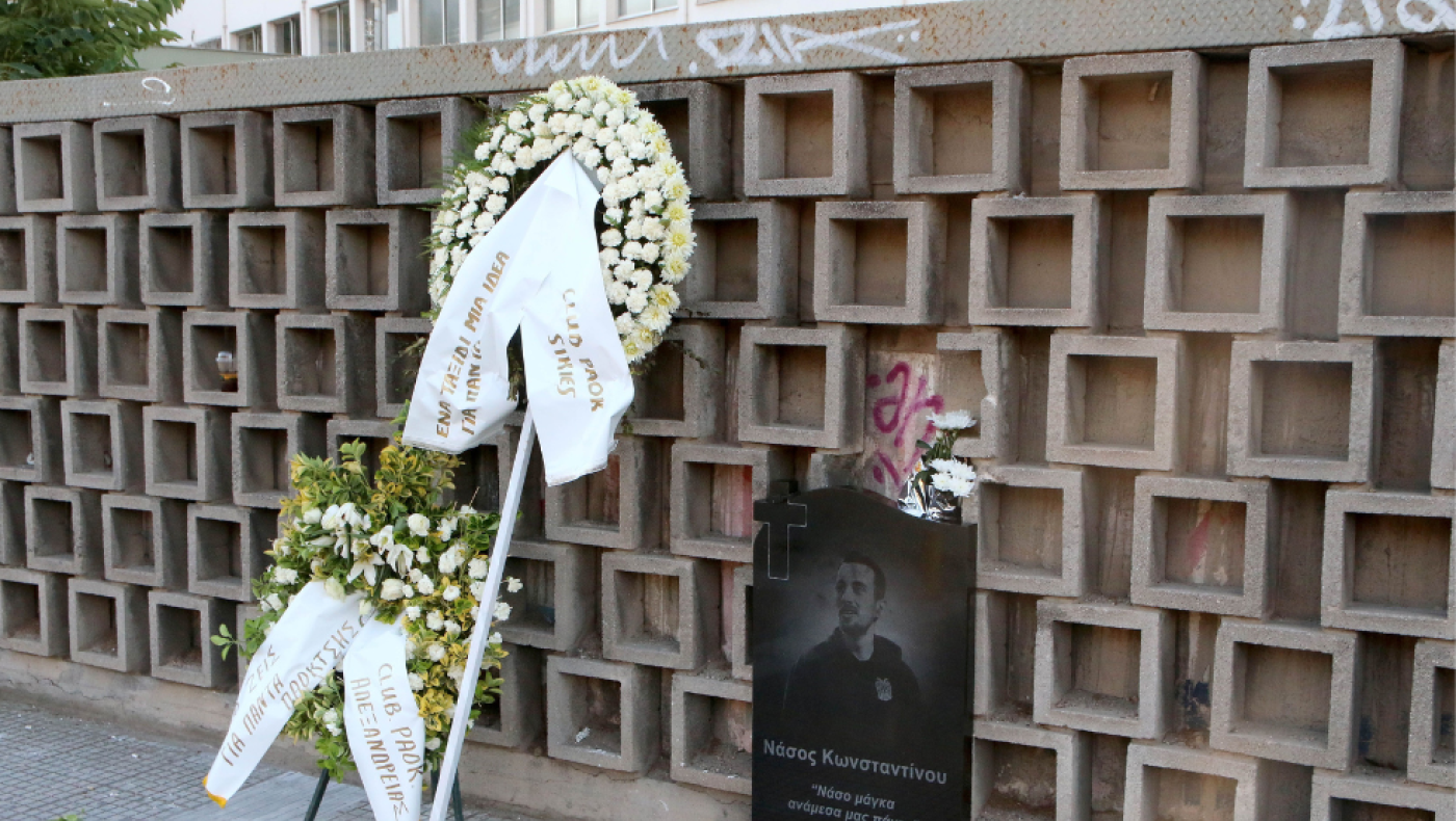 ΠΑΟΚ: 8 χρόνια από τότε που σταμάτησε ο χρόνος για τον Νάσο