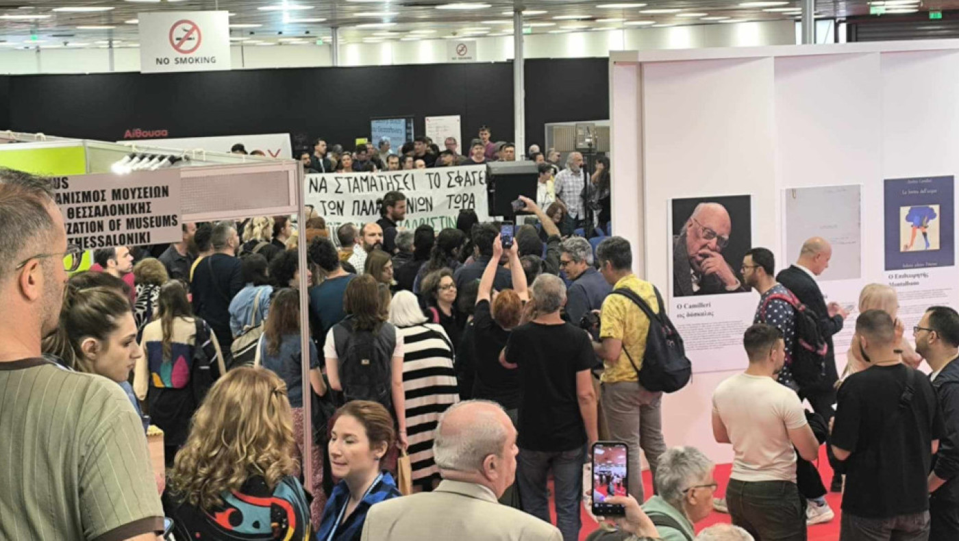 Θεσσαλονίκη: Εισέβαλαν με συνθήματα υπέρ Παλαιστίνης σε εκδήλωση για την εβραϊκή λογοτεχνία στη ΔΕΒΘ