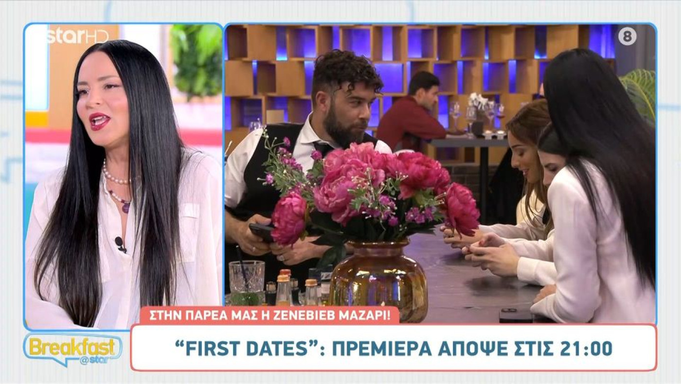 First Dates: Παίκτης δεν ήξερε τη σημασία... τατουάζ του