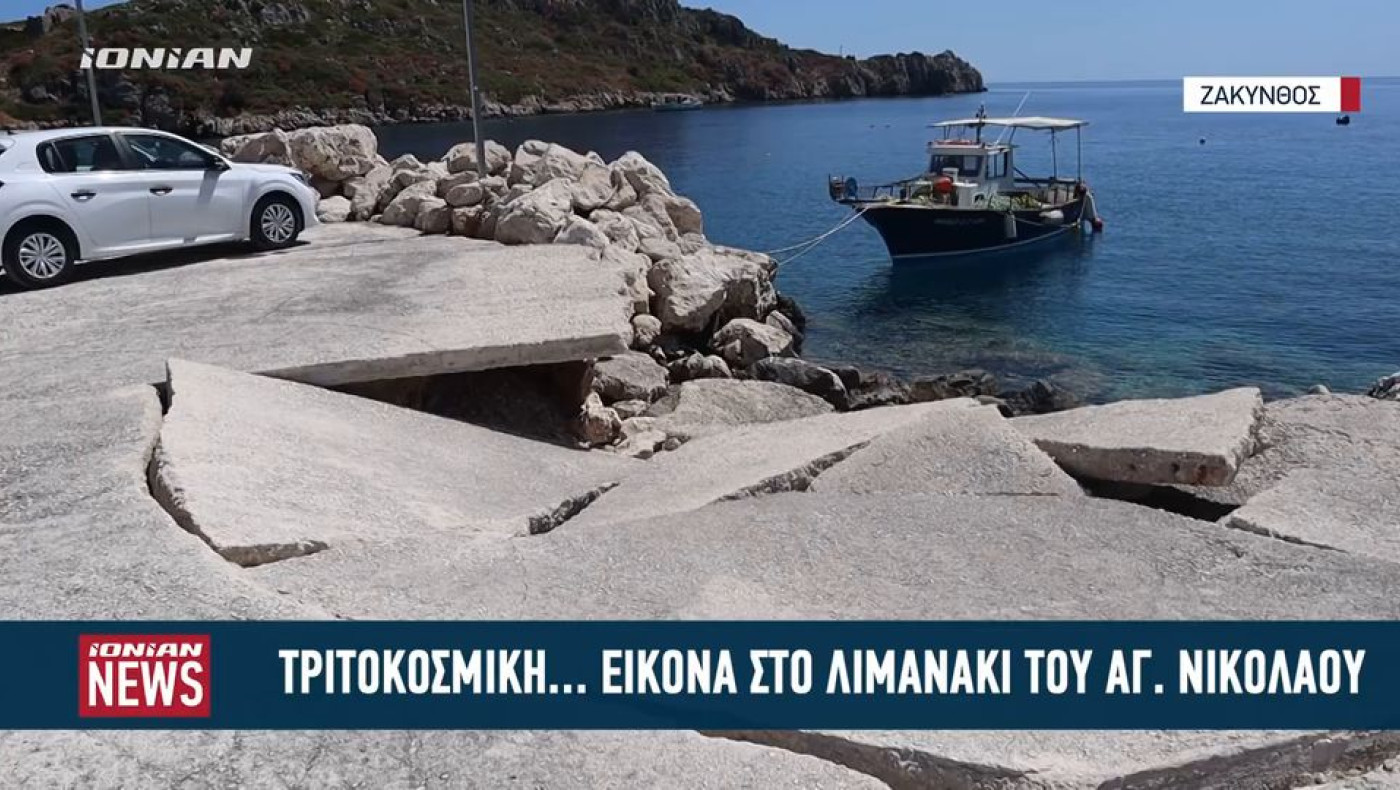 Τριτοκοσμική εικόνα στο λιμανάκι του Αγίου Νικολάου στη Ζάκυνθο!