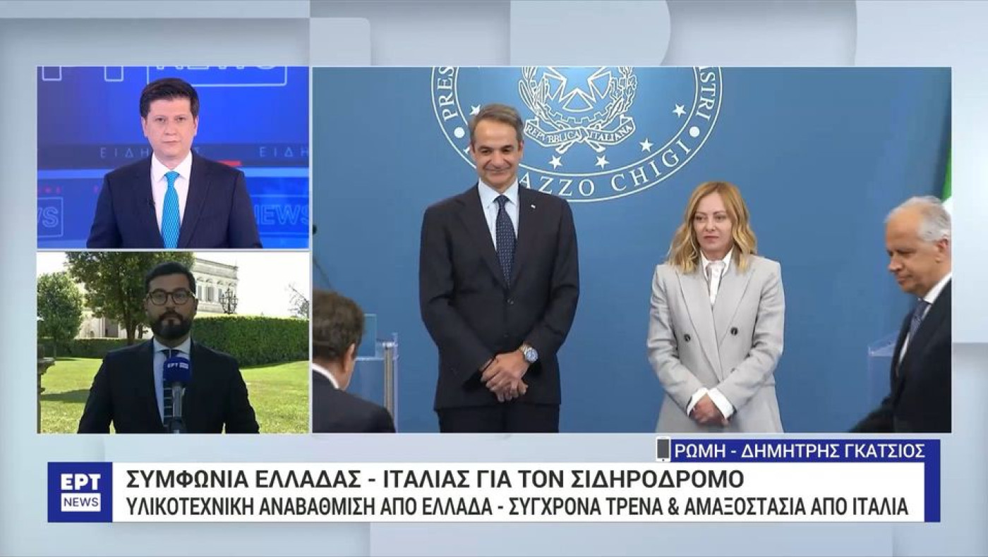 Συνάντηση Μητσοτάκη με Μελόνι: Οι συμφωνίες για σιδηρόδρομο και ενέργεια