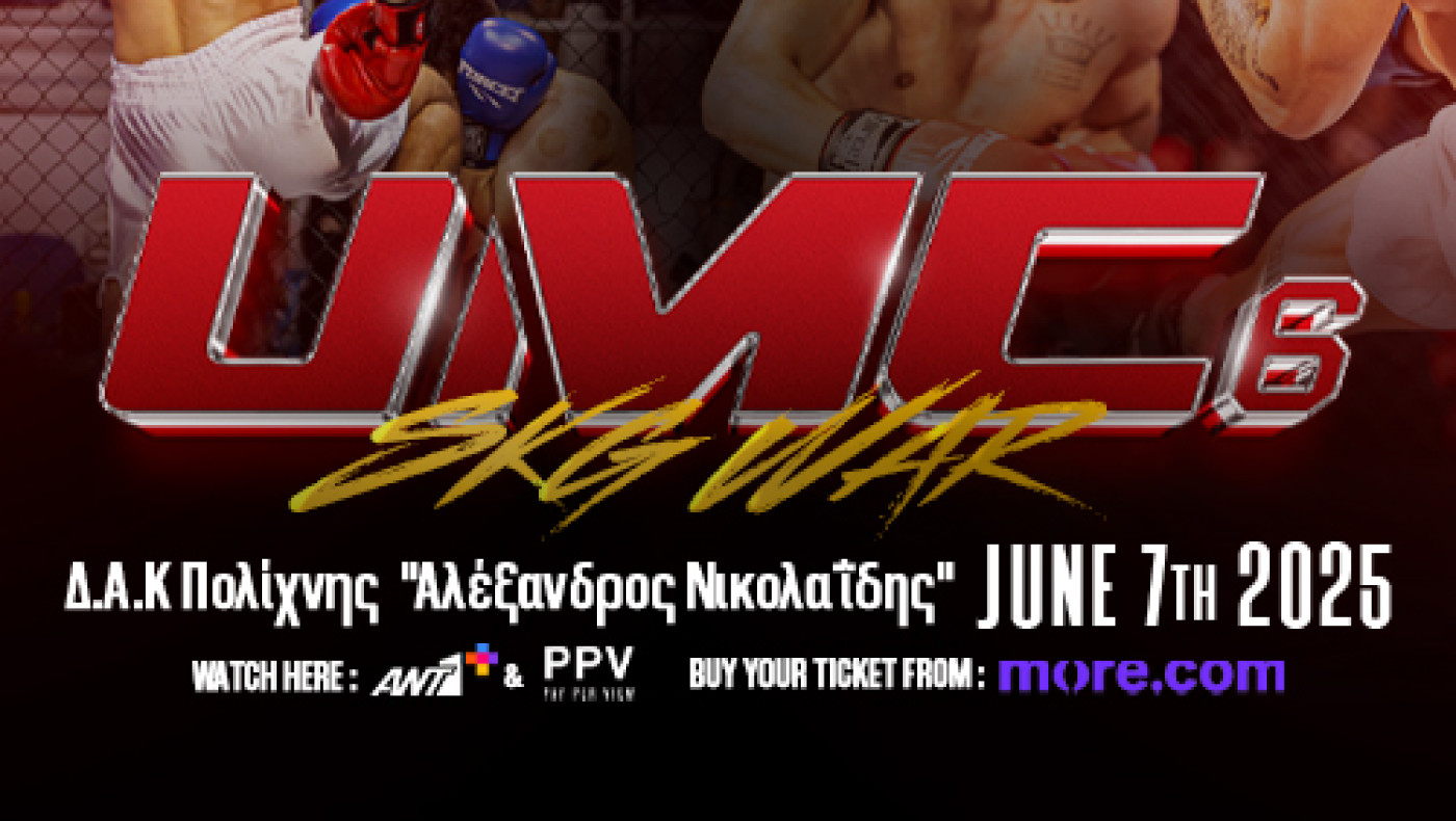 UMC 6 SKG WAR: Οι κορυφαίες μάχες του καλοκαιριού έρχονται στη Θεσσαλονίκη!