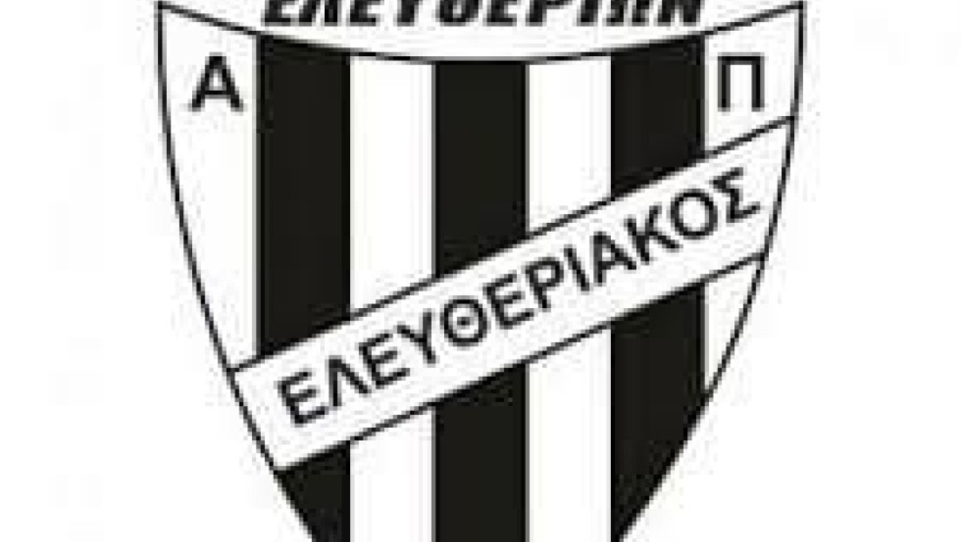 Νέα διοίκηση στον Ελευθεριακό: Στην Α’ κατηγορία στο νέο Πρωτάθλημα