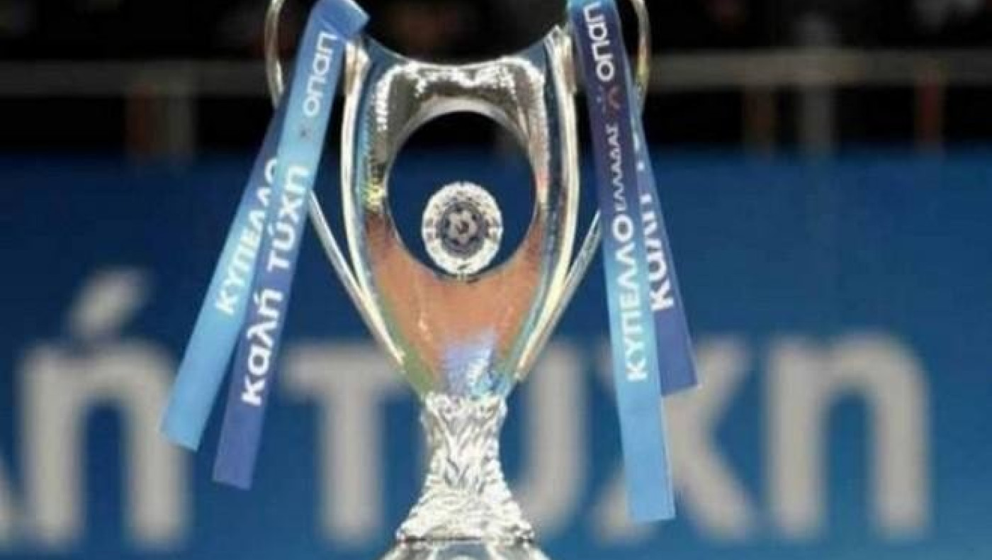 Οι «σφυρίχτρες» του Κυπέλλου