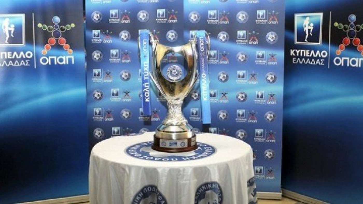 Το πρόγραμμα στις ρεβάνς του Κυπέλλου