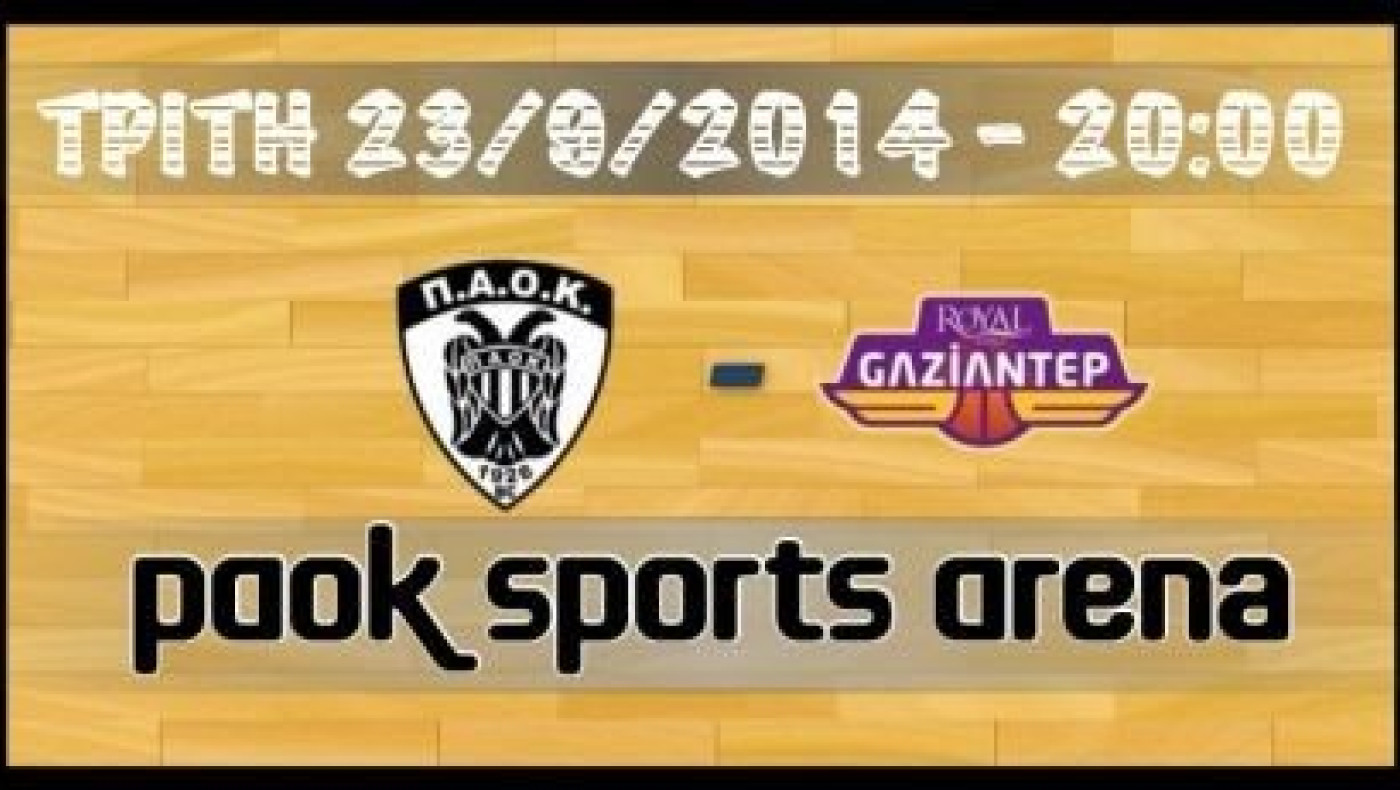ΠΑΟΚ - Gaziantep: Τα αποκαλυπτήρια του νέου ΠΑΟΚ στο "Παλατάκι"