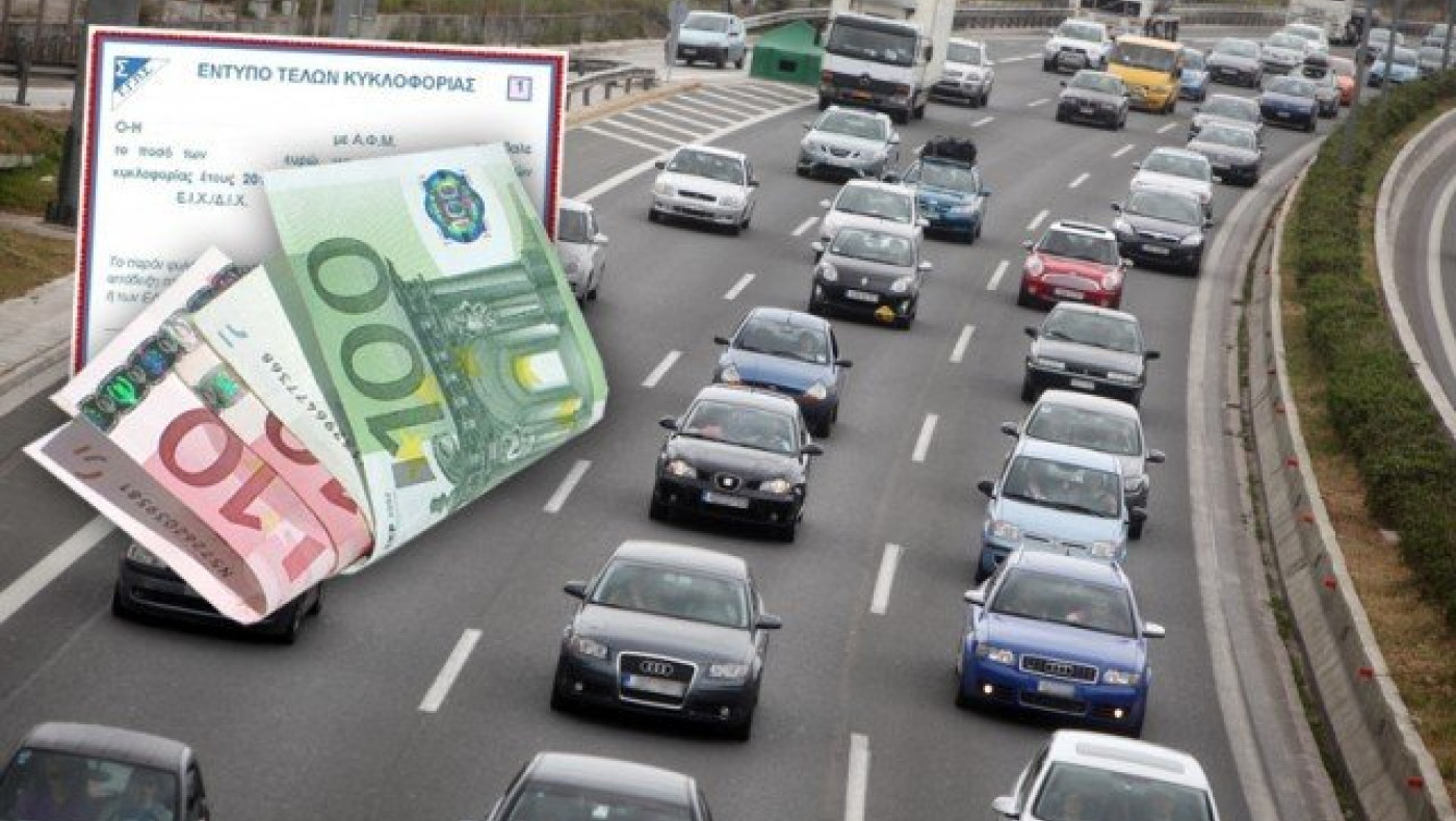 Αλλαγές  στα  τέλη κυκλοφορίας  για τα εισαγόμενα ΙΧ