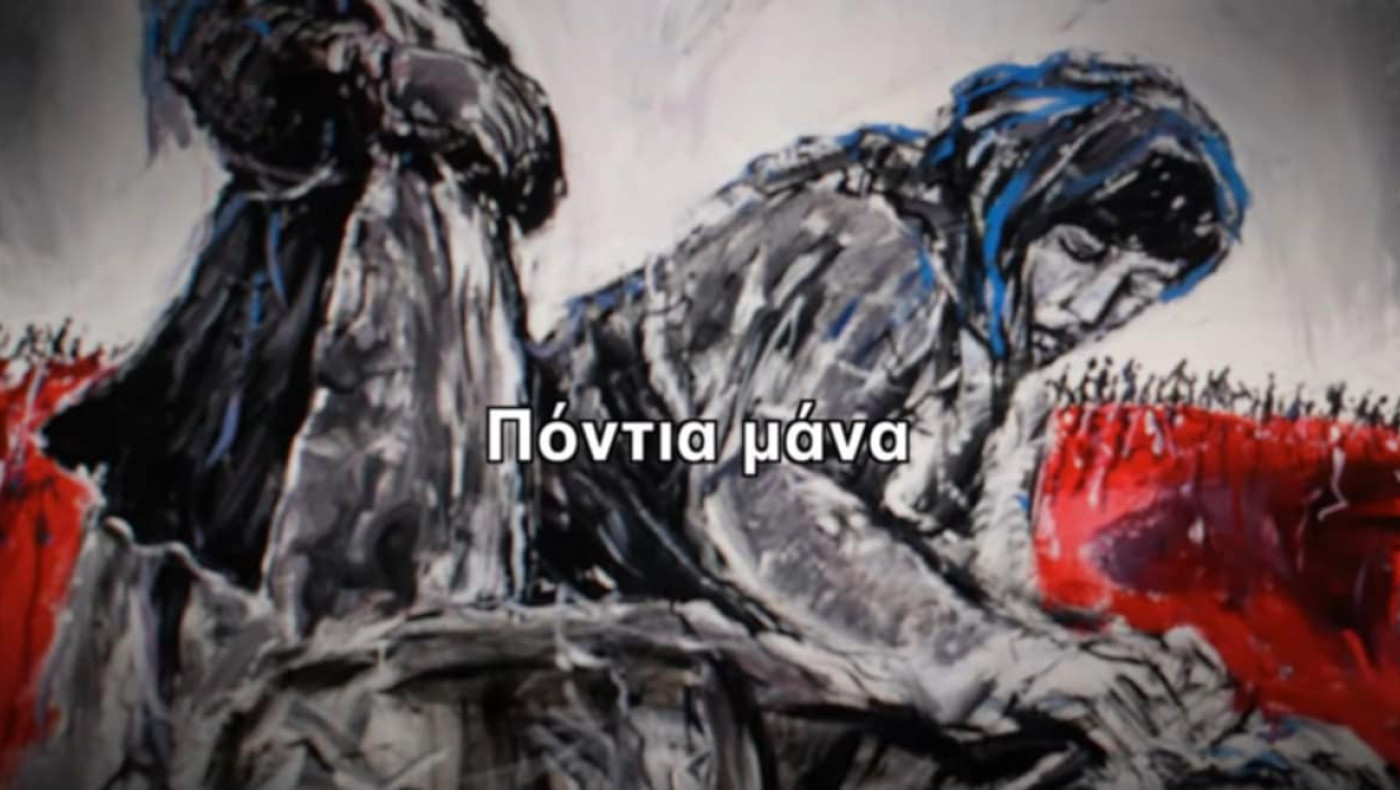 Συγκινεί το νέο τραγούδι του Νίκου Κουρκούλη για την «Πόντια μάνα»