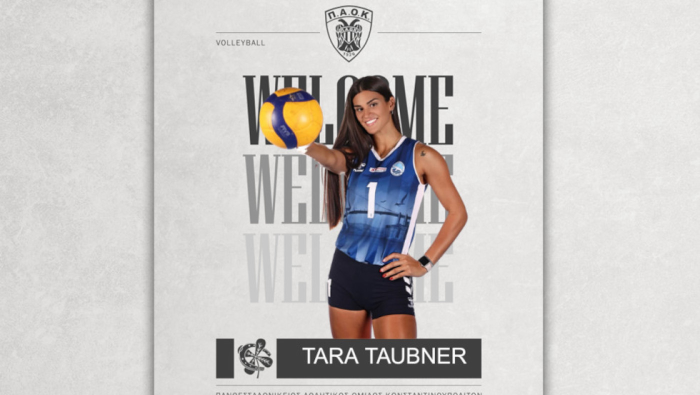 Βόλεϊ: Ο ΠΑΟΚ ανακοίνωσε την «μπομπέρ» Τάρα Τάουμπνερ