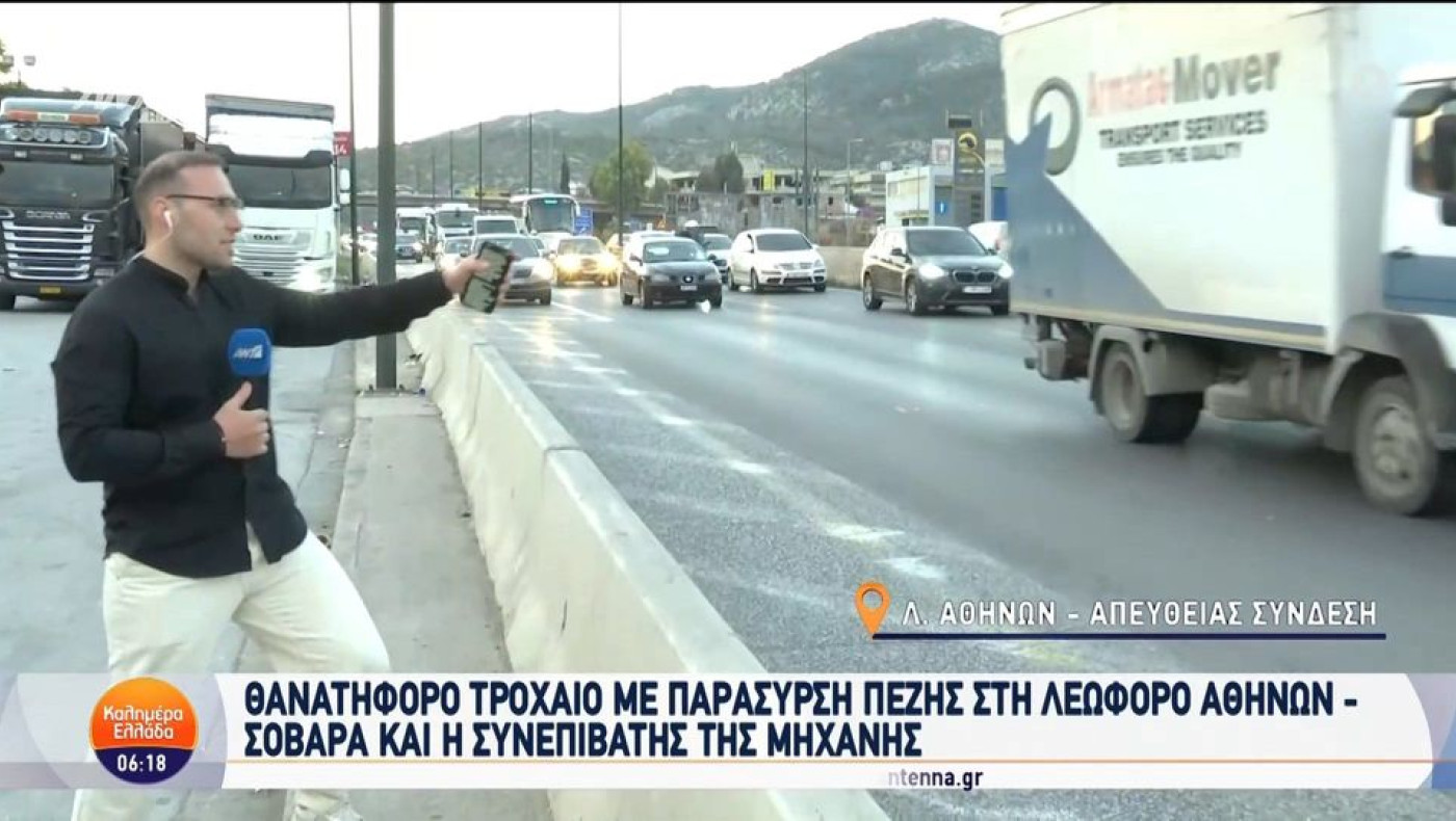 Δυστύχημα στη λεωφόρο Αθηνών: Νεκρή 32χρονη που παρασύρθηκε από μοτοσυκλέτα