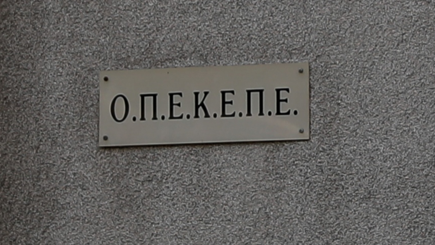 ΟΠΕΚΕΠΕ: Πιθανό το «λουκέτο» στον αμαρτωλό φορέα με τις επιδοτήσεις