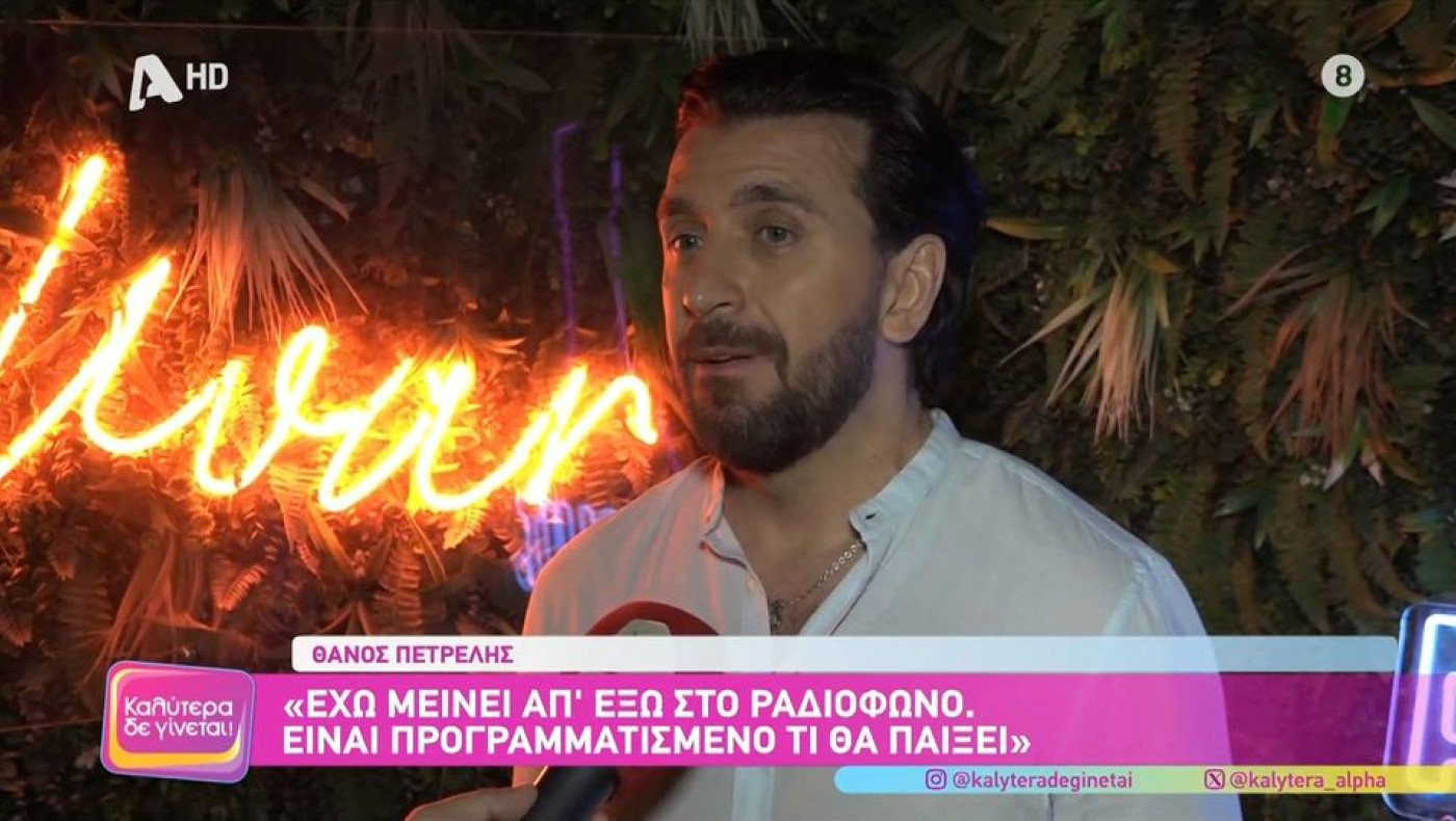 Πετρέλης για Σφακιανάκη: «Το... σύστημα παρακαλά να επιστρέψει στις πίστες»