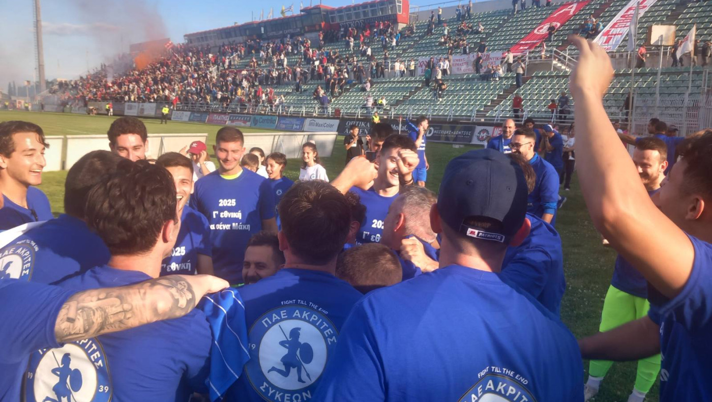 Στη  Γ' Εθνική οι Ακρίτες Συκεών - πανηγυρισμοί για την άνοδο-Φωτορεπορτάζ