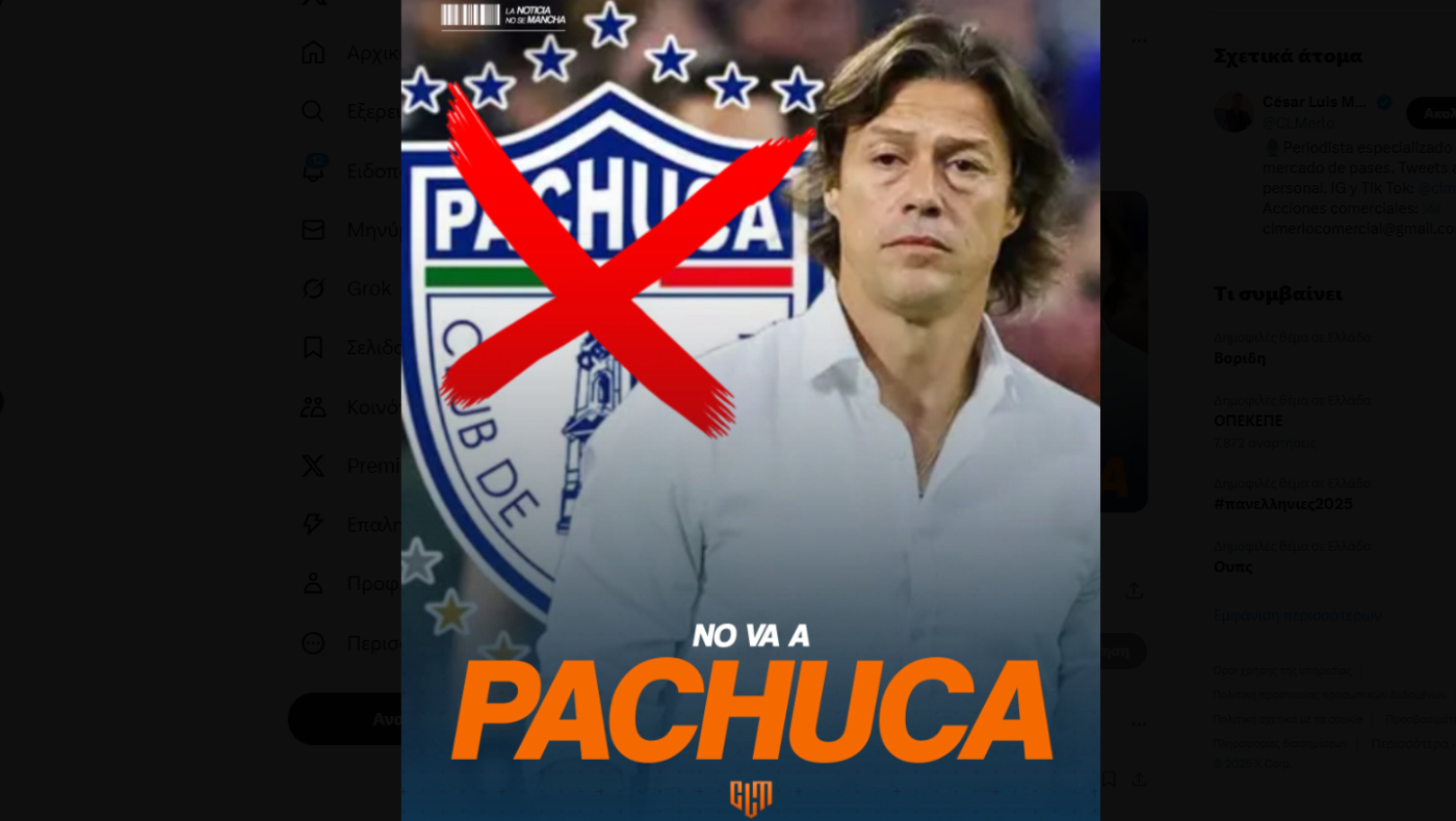 Ματίας Αλμέιδα: Έδωσε «άκυρο» στην πρόταση της Πατσούκα