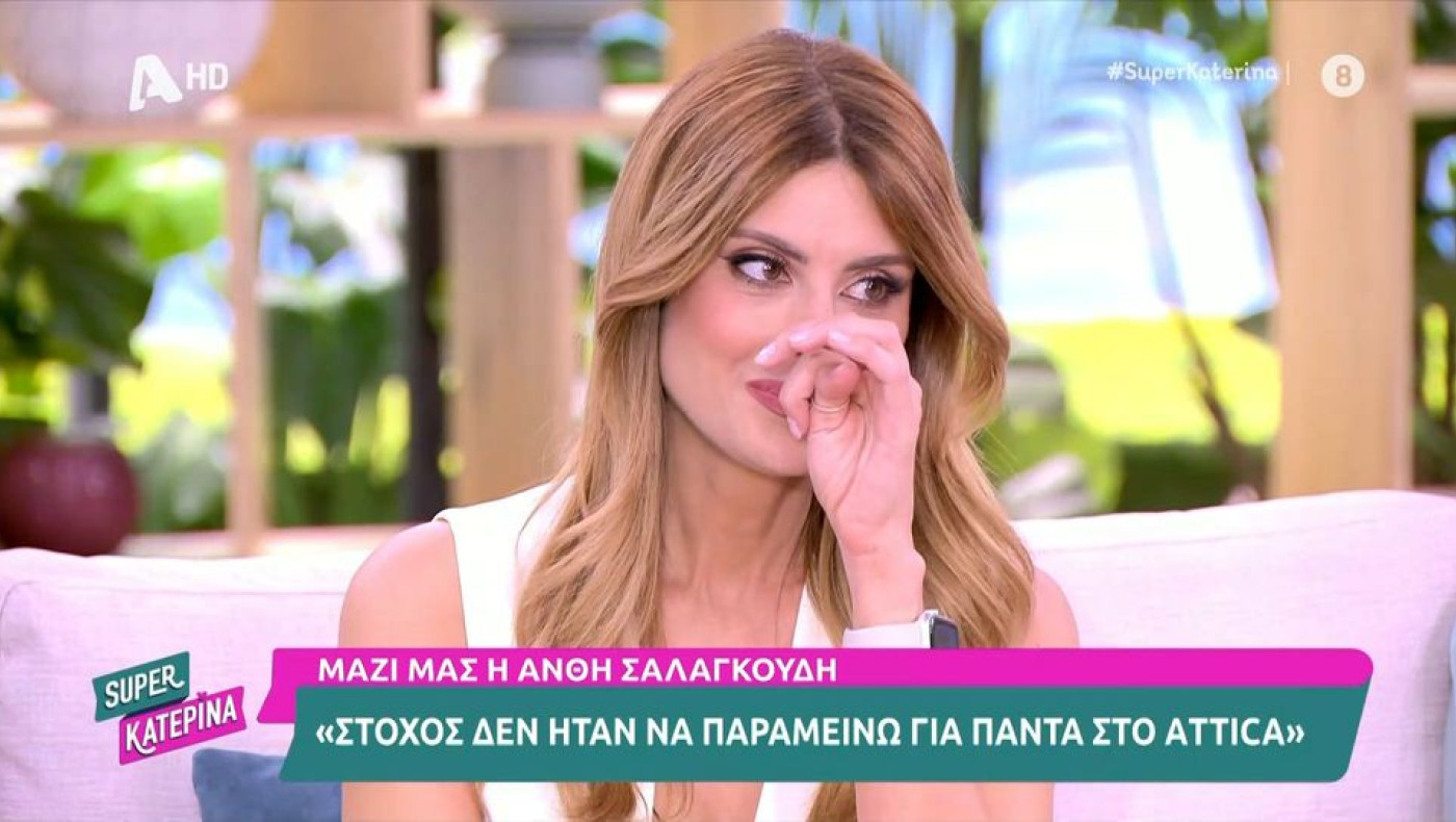 Τα δάκρυα της Ανθής Σαλαγκούδη για το «λουκέτο» στο Attica TV: «Λυπάμαι κυρίως για τους συναδέλφους μου»