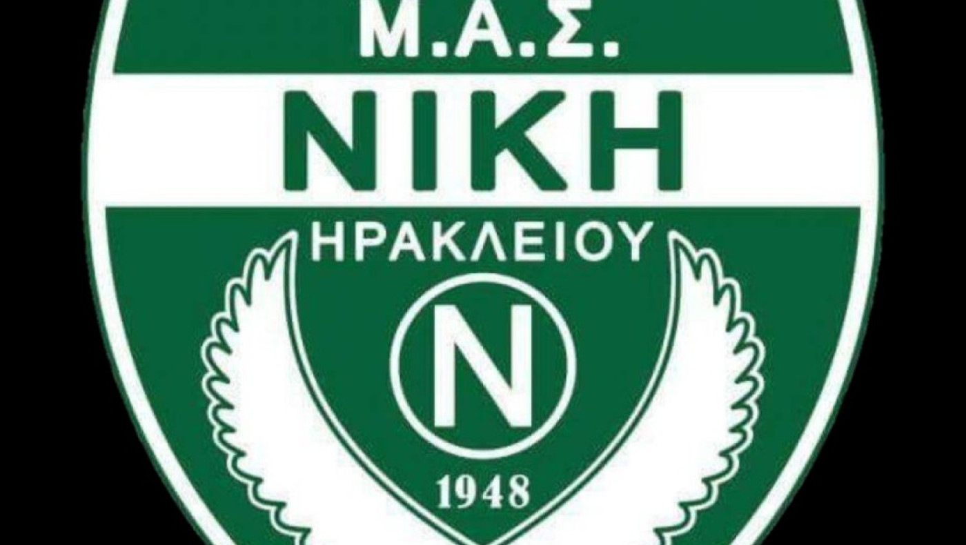 Εβγαλε νέα διοίκηση η Νίκη Ηρακλείου