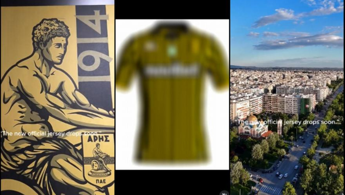 Άρης: Αυτές είναι οι νέες εμφανίσεις (vid)