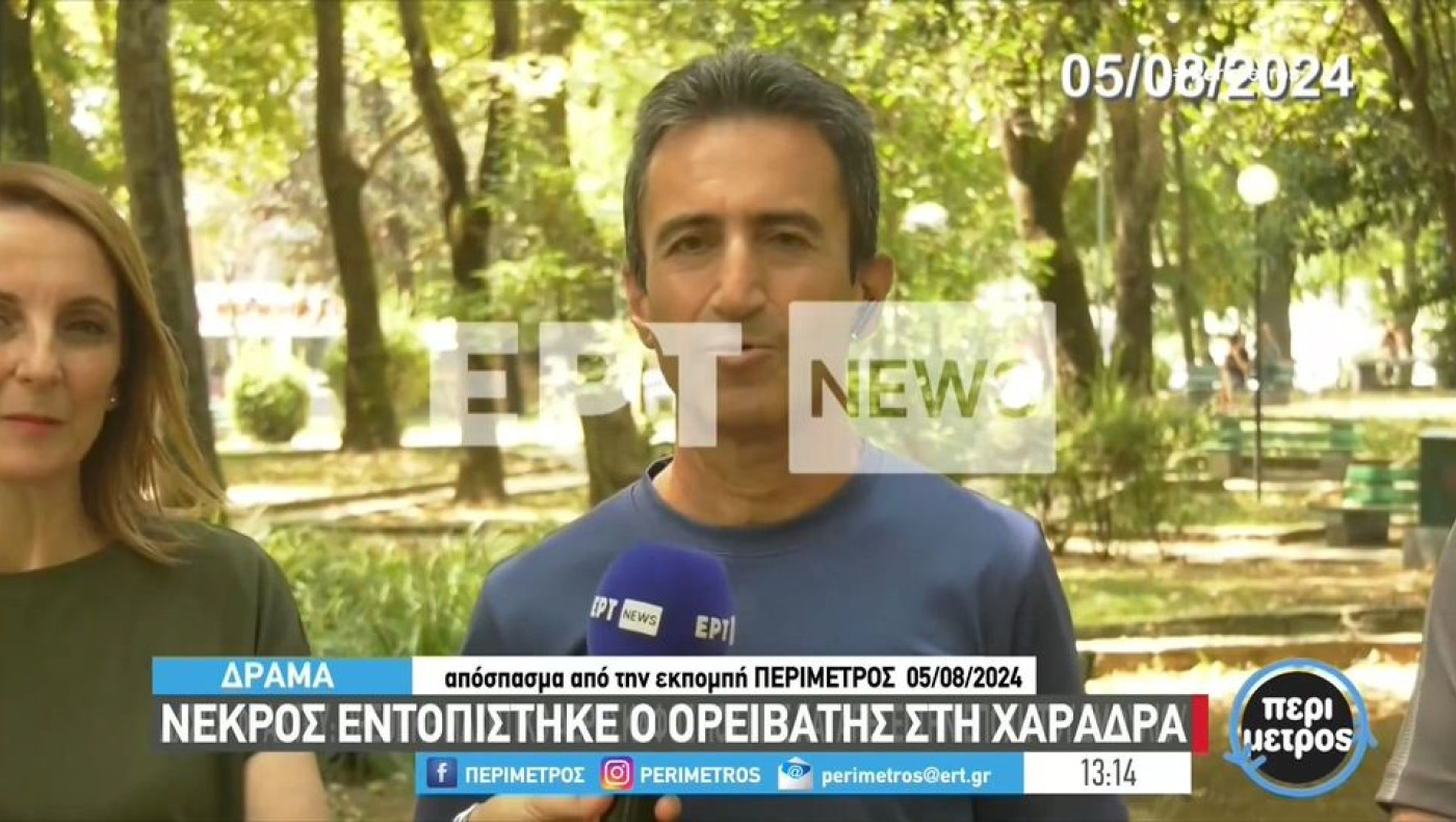 Δράμα: Ο 59χρονος ήθελε να δείξει στον φίλο του συντρίμμια πολεμικού αεροσκάφους