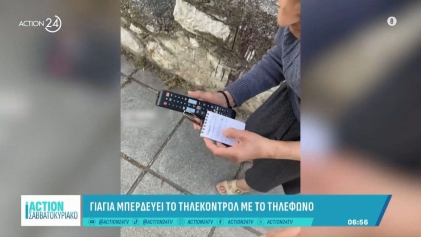 Γιαγιούλα παίρνει τηλέφωνο με το... τηλεκοντρόλ