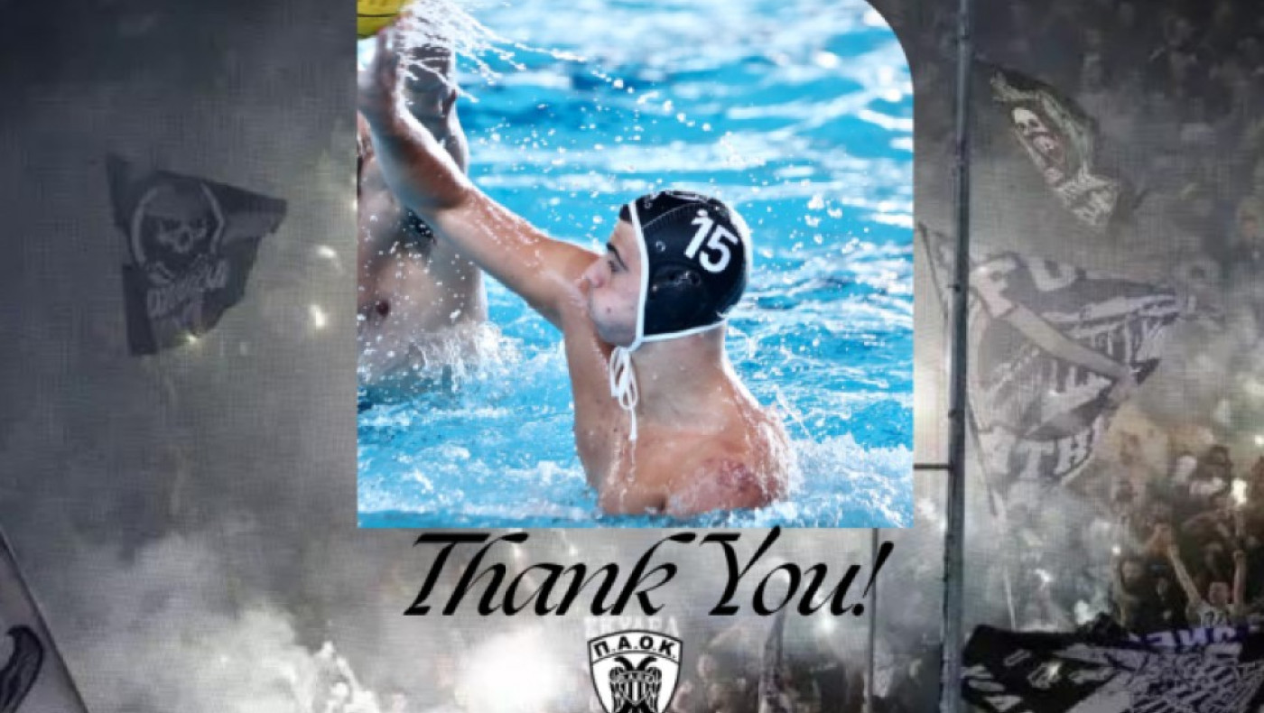 ΠΑΟΚ Water Polo: Ποιοι παίκτες αποτελούν παρελθόν